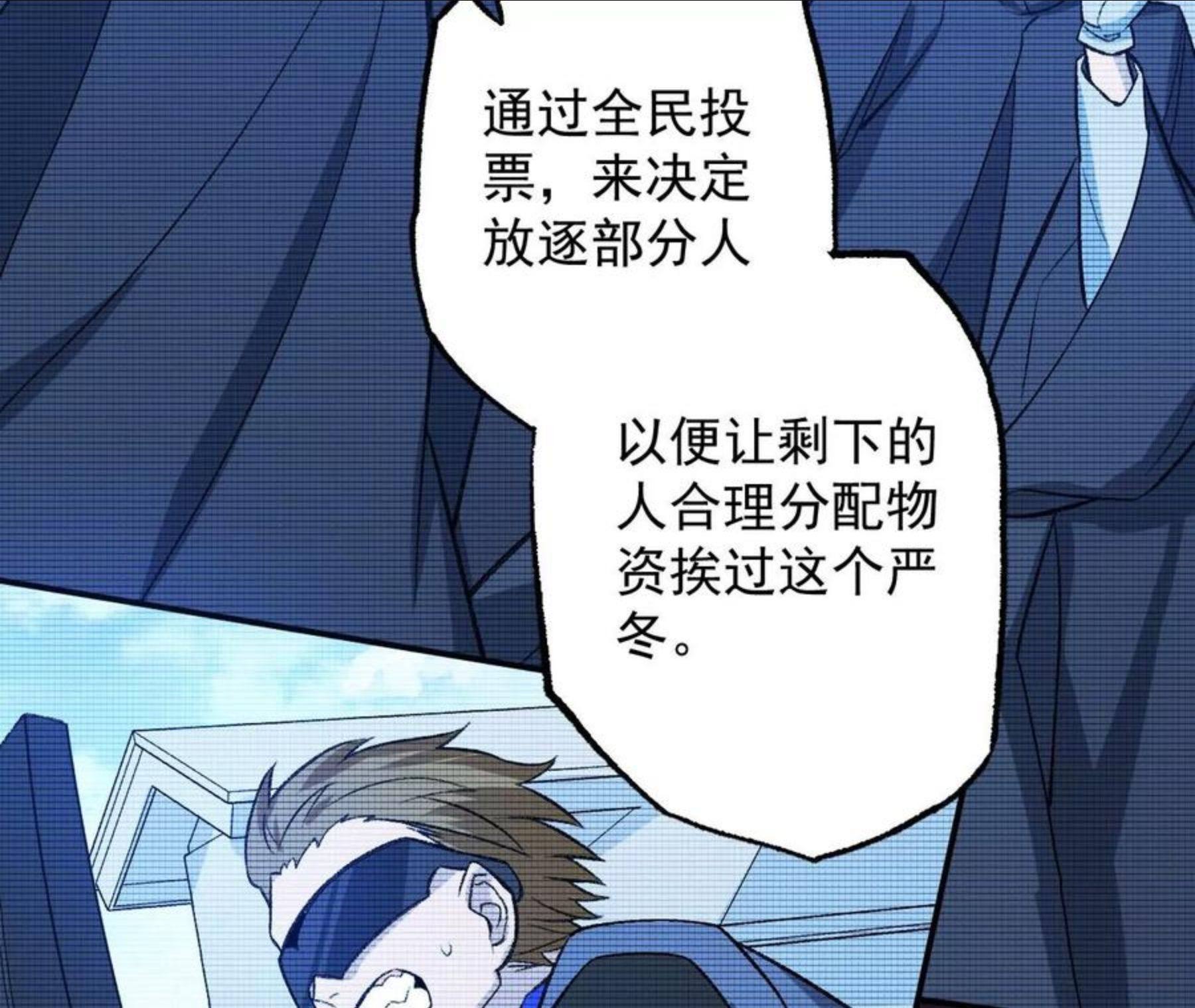 暗海纪元在线观看漫画,第九十三话：低语吟唱46图