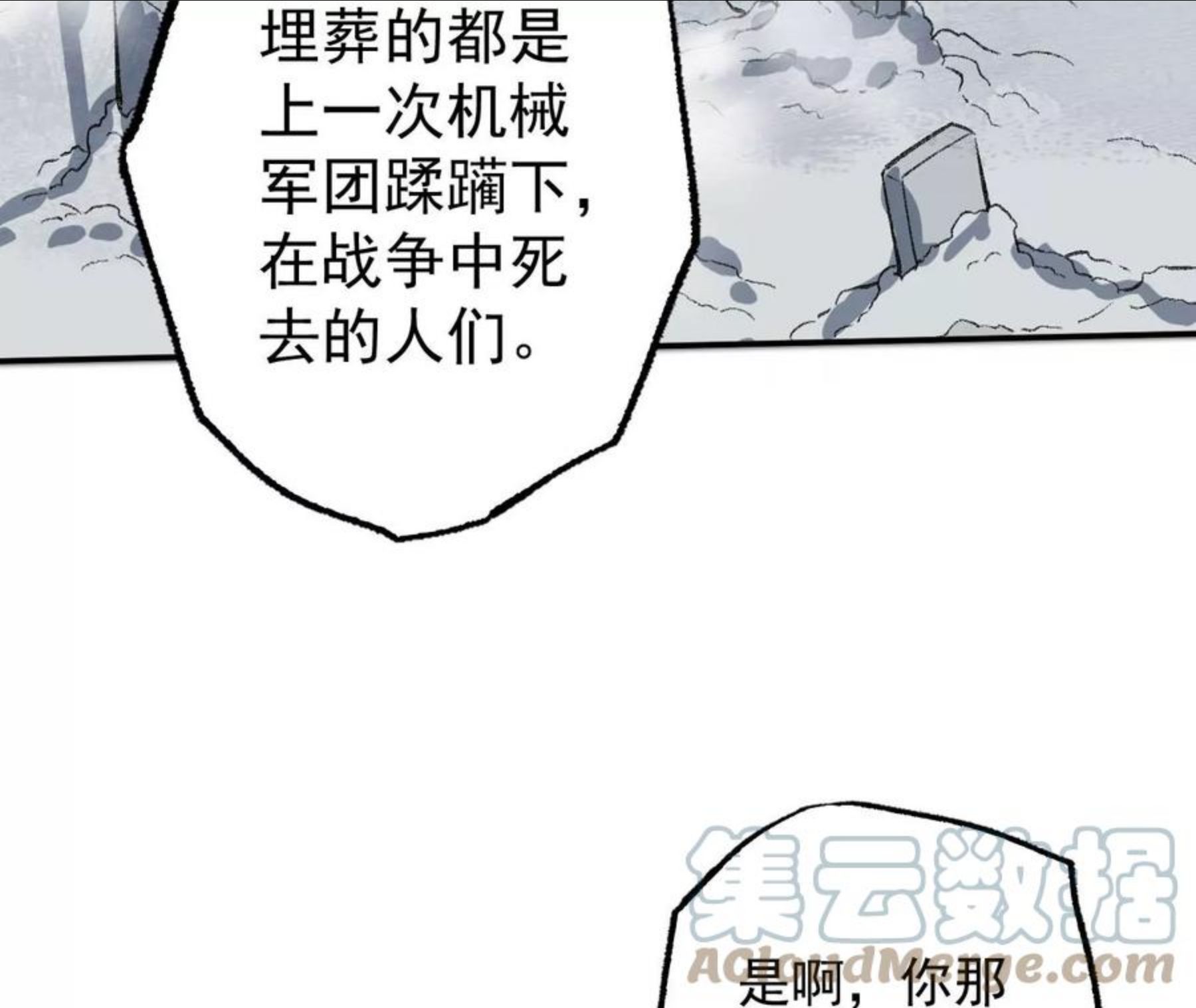 暗海纪元在线观看漫画,第九十三话：低语吟唱89图