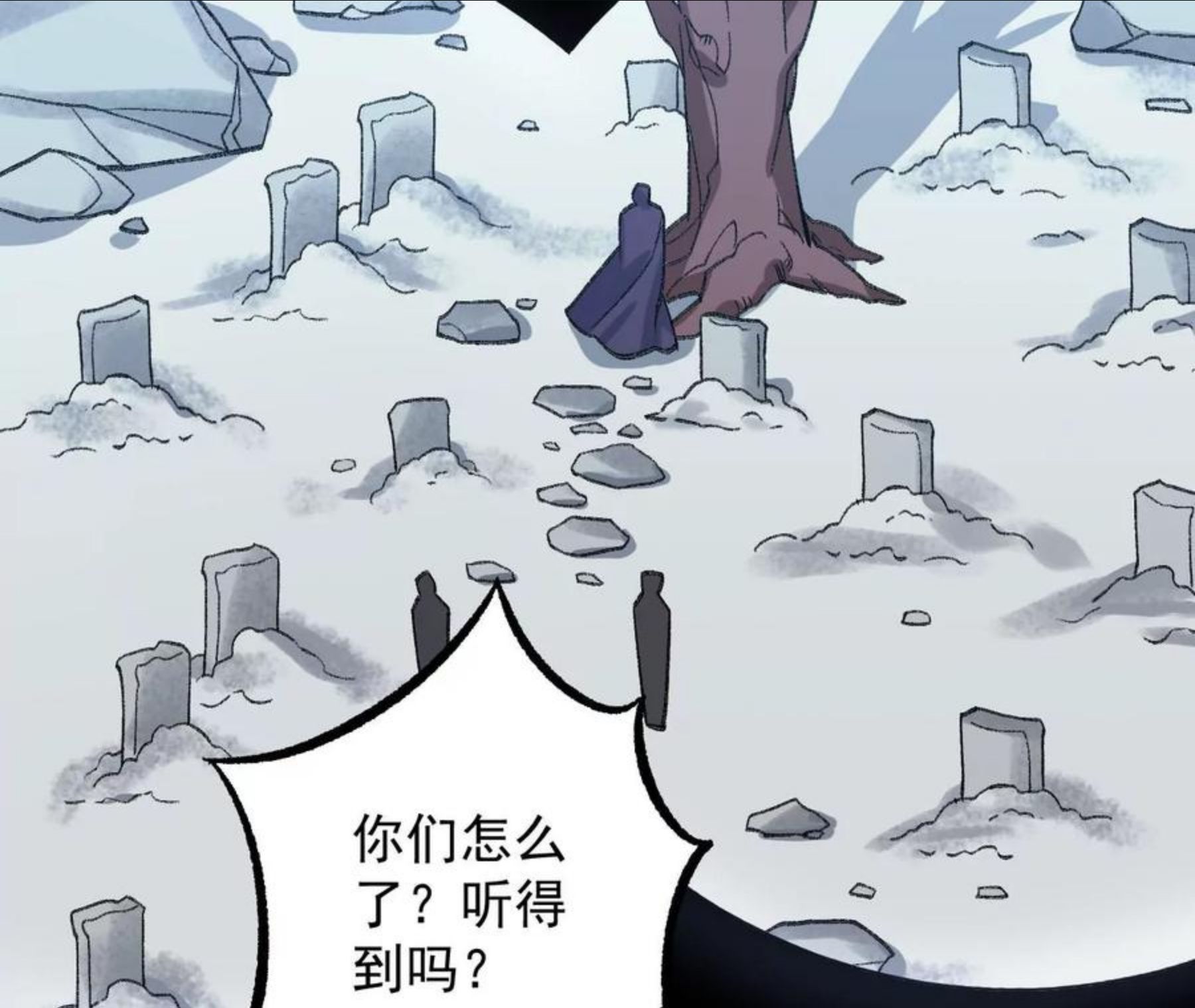 暗海纪元在线观看漫画,第九十四话：奏响魂曲11图