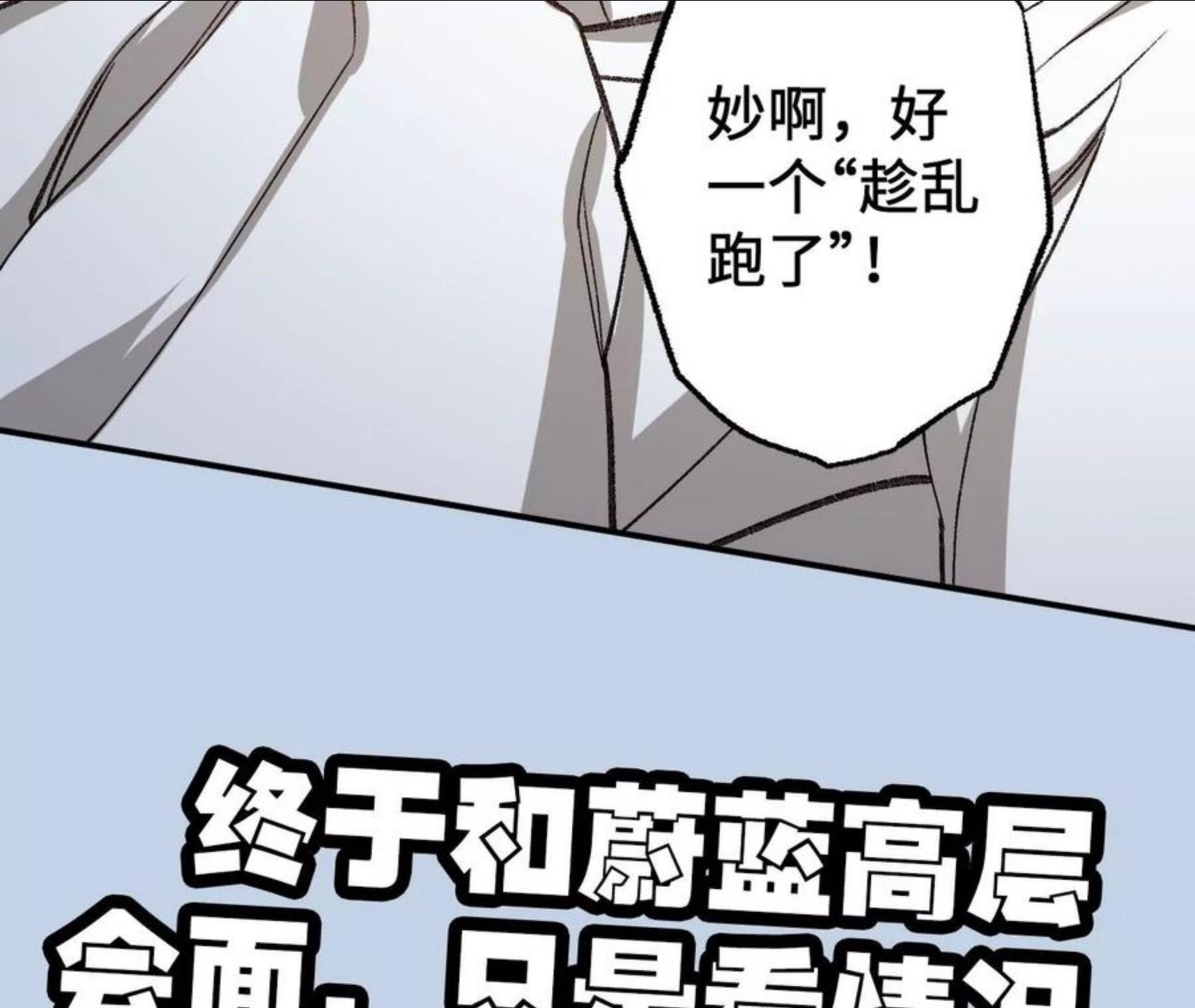 暗海纪元在线观看漫画,第九十四话：奏响魂曲110图