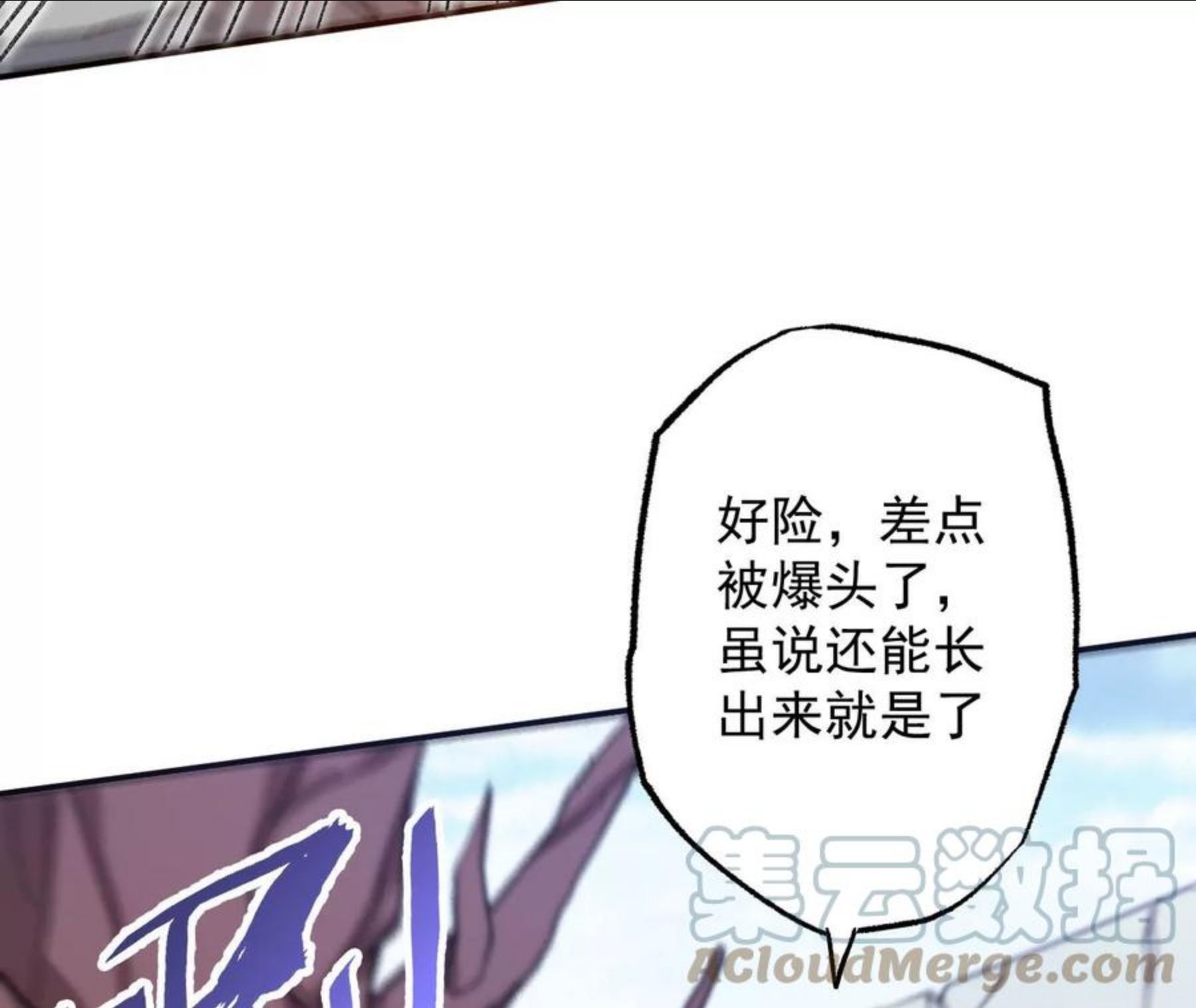 暗海纪元在线观看漫画,第九十四话：奏响魂曲21图