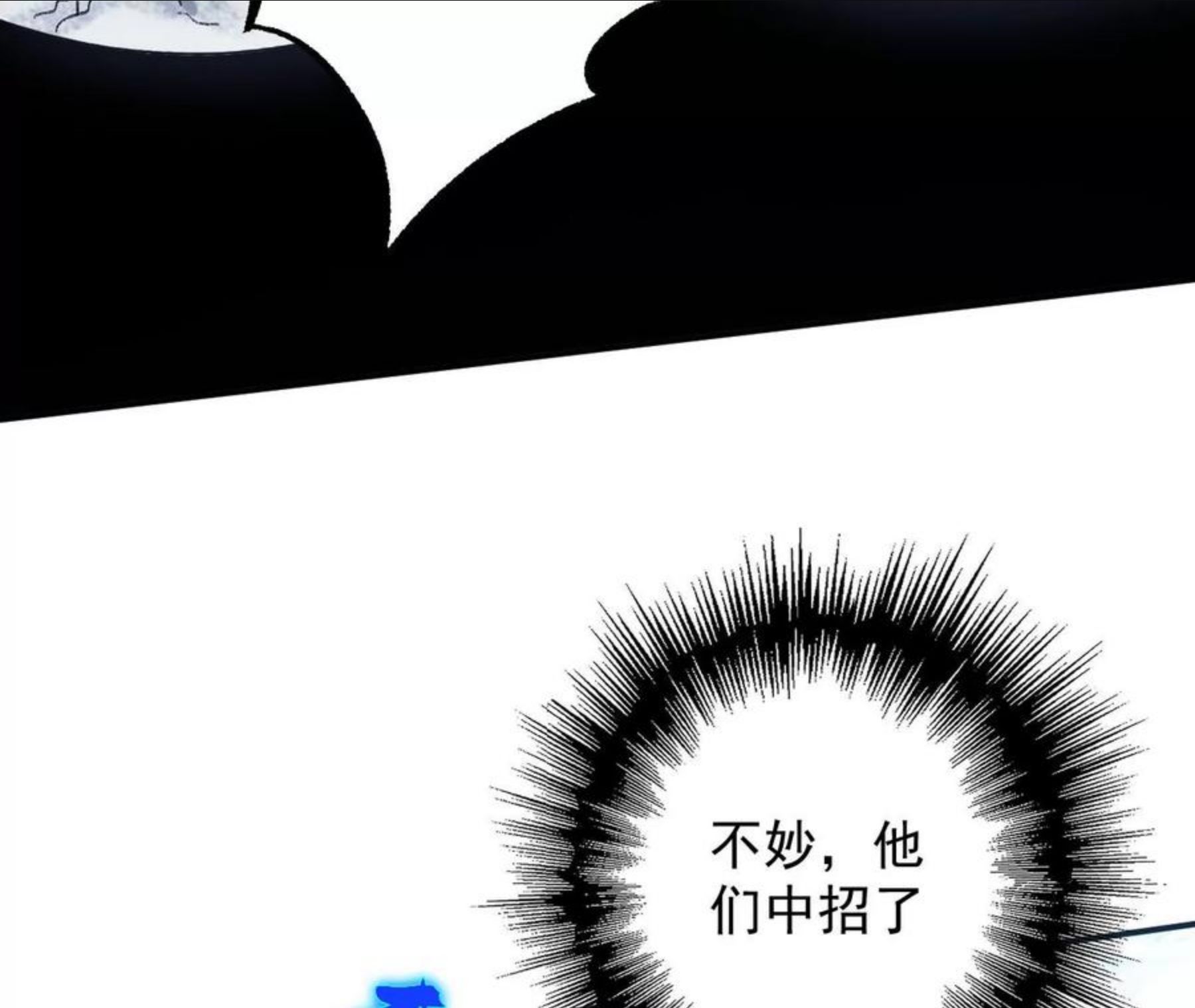 暗海纪元在线观看漫画,第九十四话：奏响魂曲12图