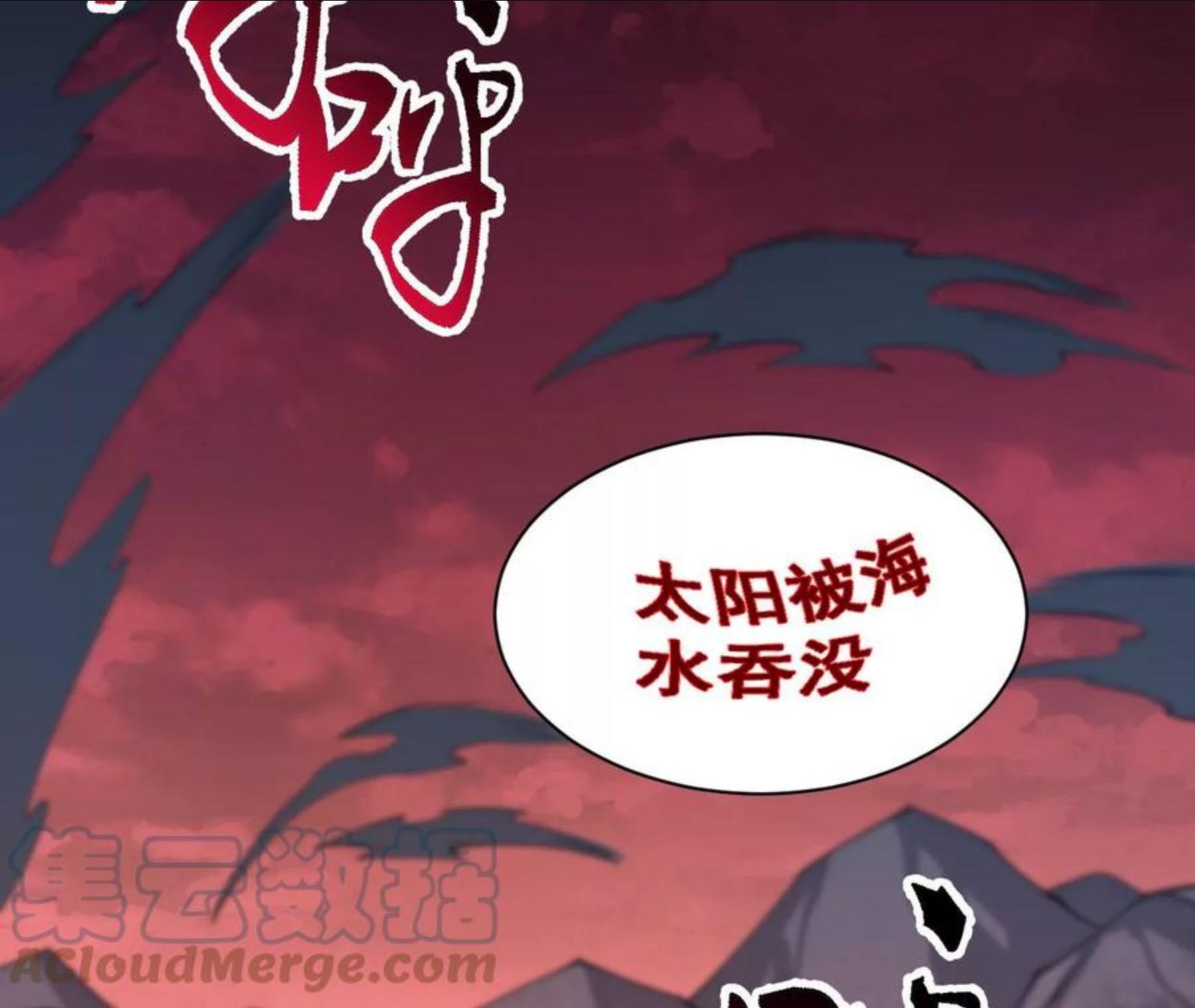 暗海纪元在线观看漫画,第九十四话：奏响魂曲73图