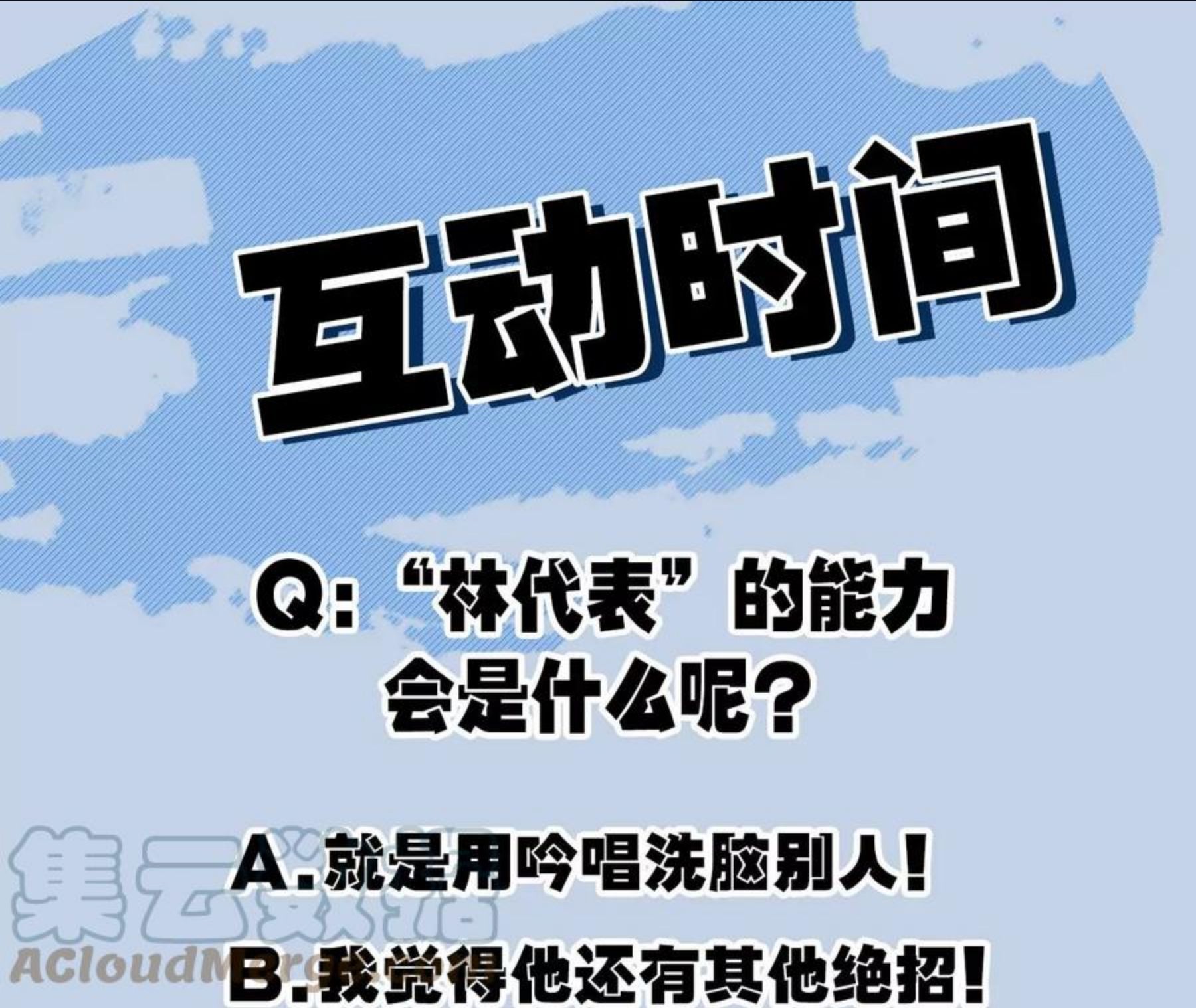 暗海纪元在线观看漫画,第九十四话：奏响魂曲105图