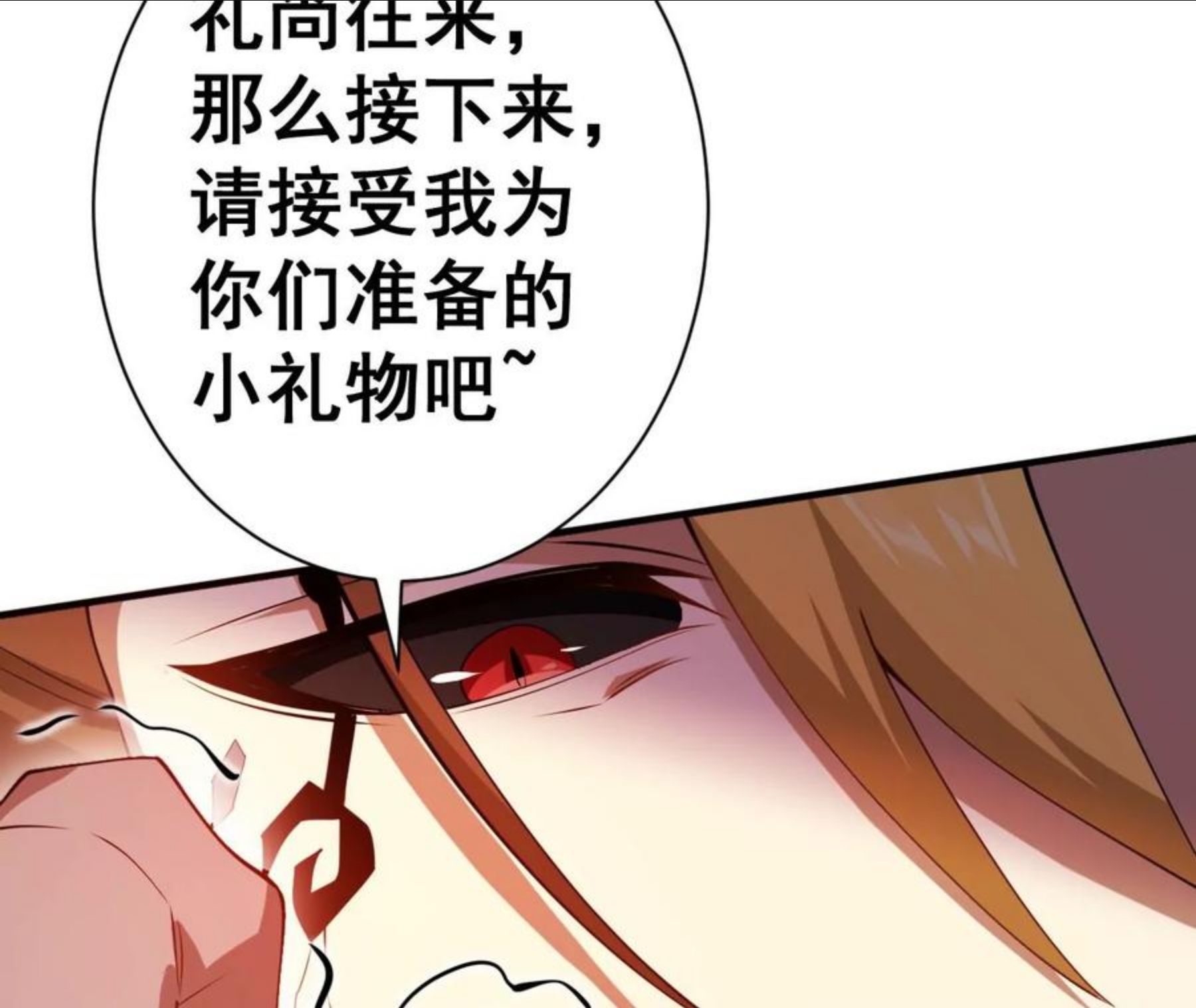 暗海纪元在线观看漫画,第九十四话：奏响魂曲67图