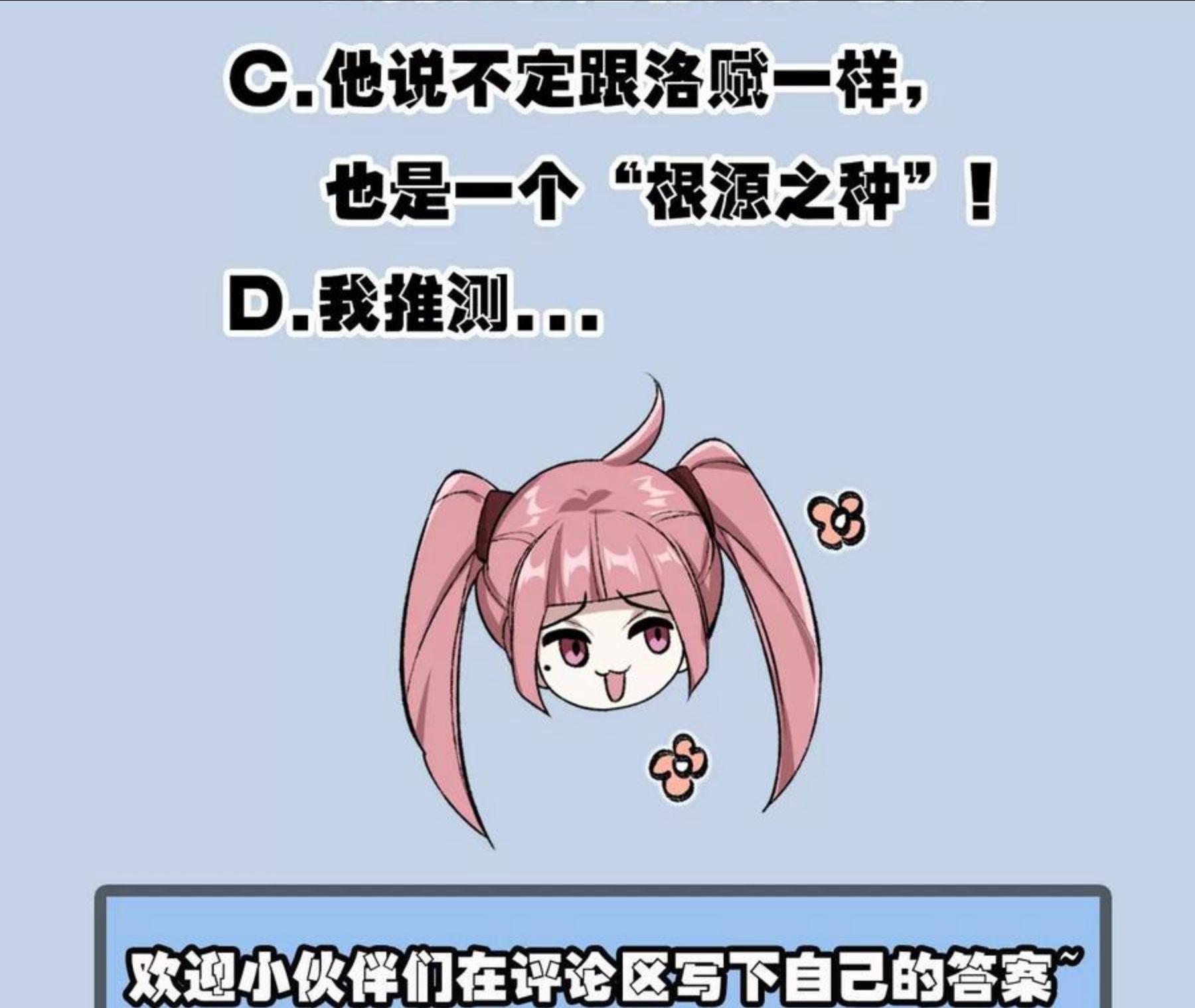 暗海纪元在线观看漫画,第九十四话：奏响魂曲106图