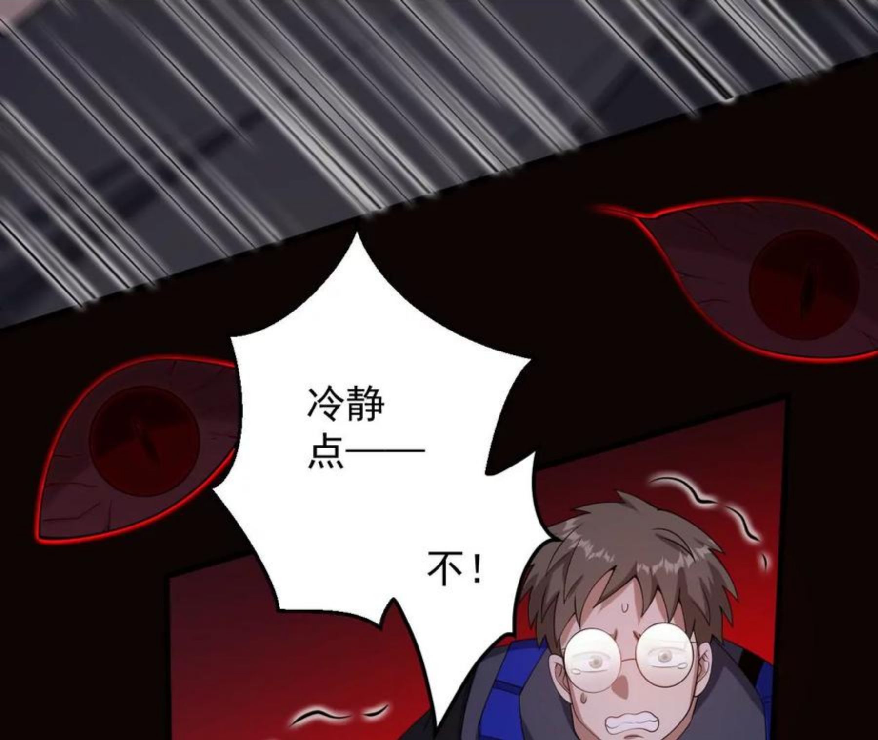 暗海纪元在线观看漫画,第九十四话：奏响魂曲82图