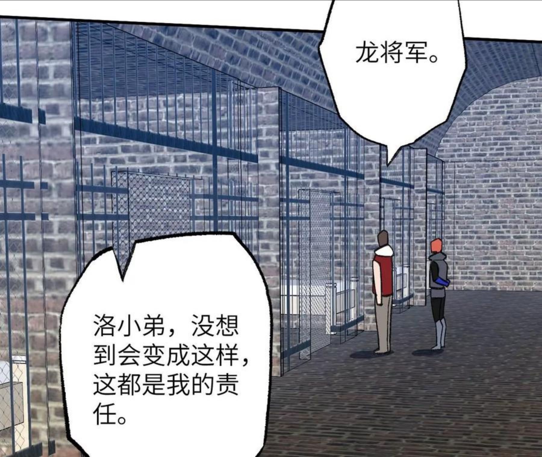 暗海纪元在线观看漫画,第九十五话：渐行渐远87图