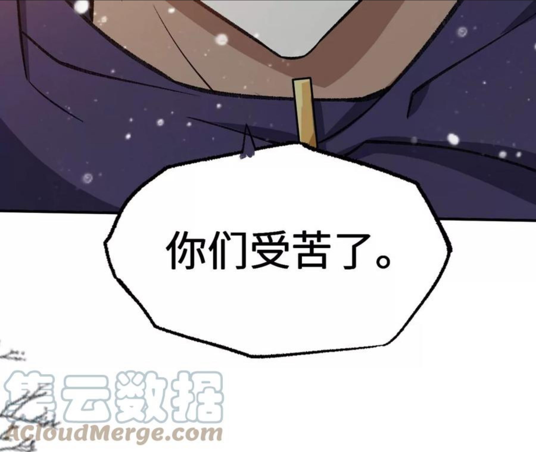 暗海纪元在线观看漫画,第九十五话：渐行渐远105图