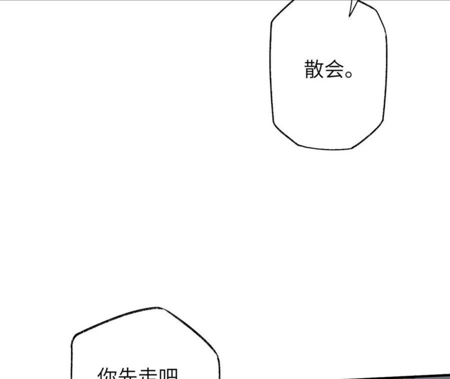 暗海纪元在线观看漫画,第九十五话：渐行渐远56图