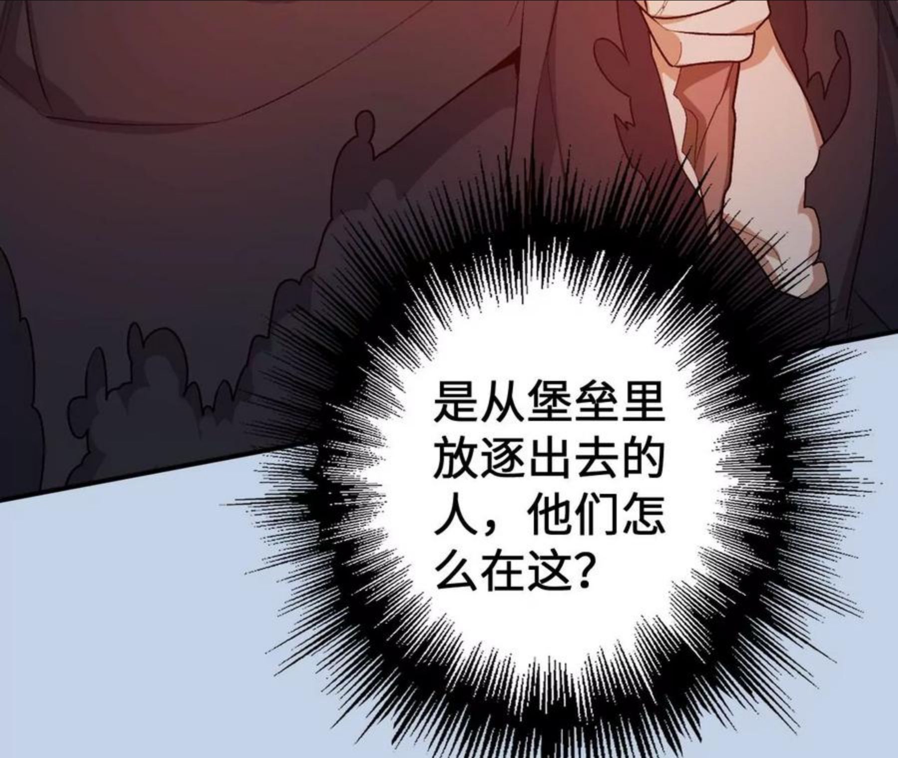 暗海纪元在线观看漫画,第九十五话：渐行渐远123图