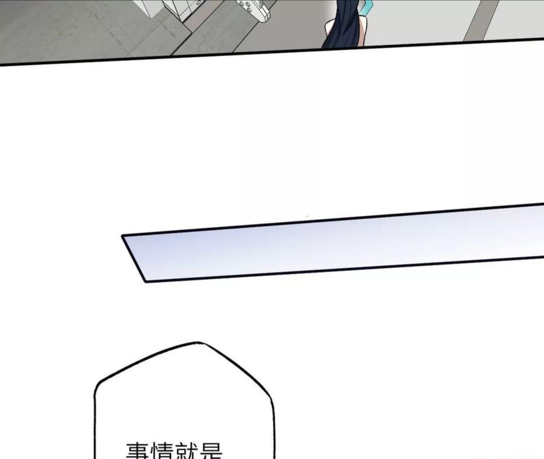 暗海纪元在线观看漫画,第九十五话：渐行渐远58图