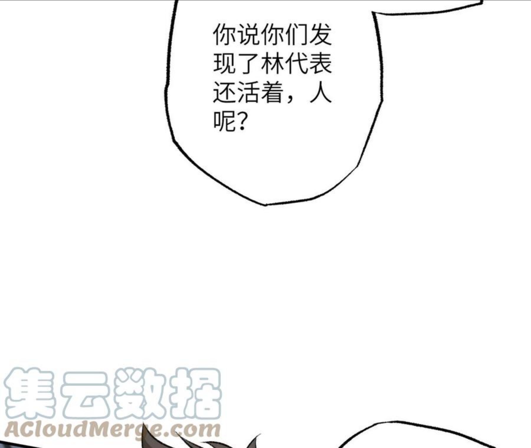 暗海纪元在线观看漫画,第九十五话：渐行渐远17图