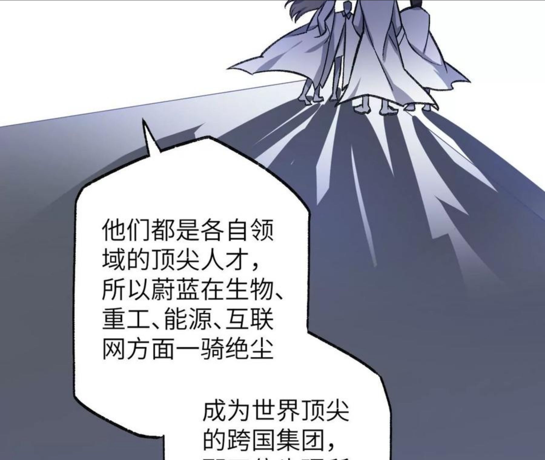 暗海纪元在线观看漫画,第九十五话：渐行渐远63图