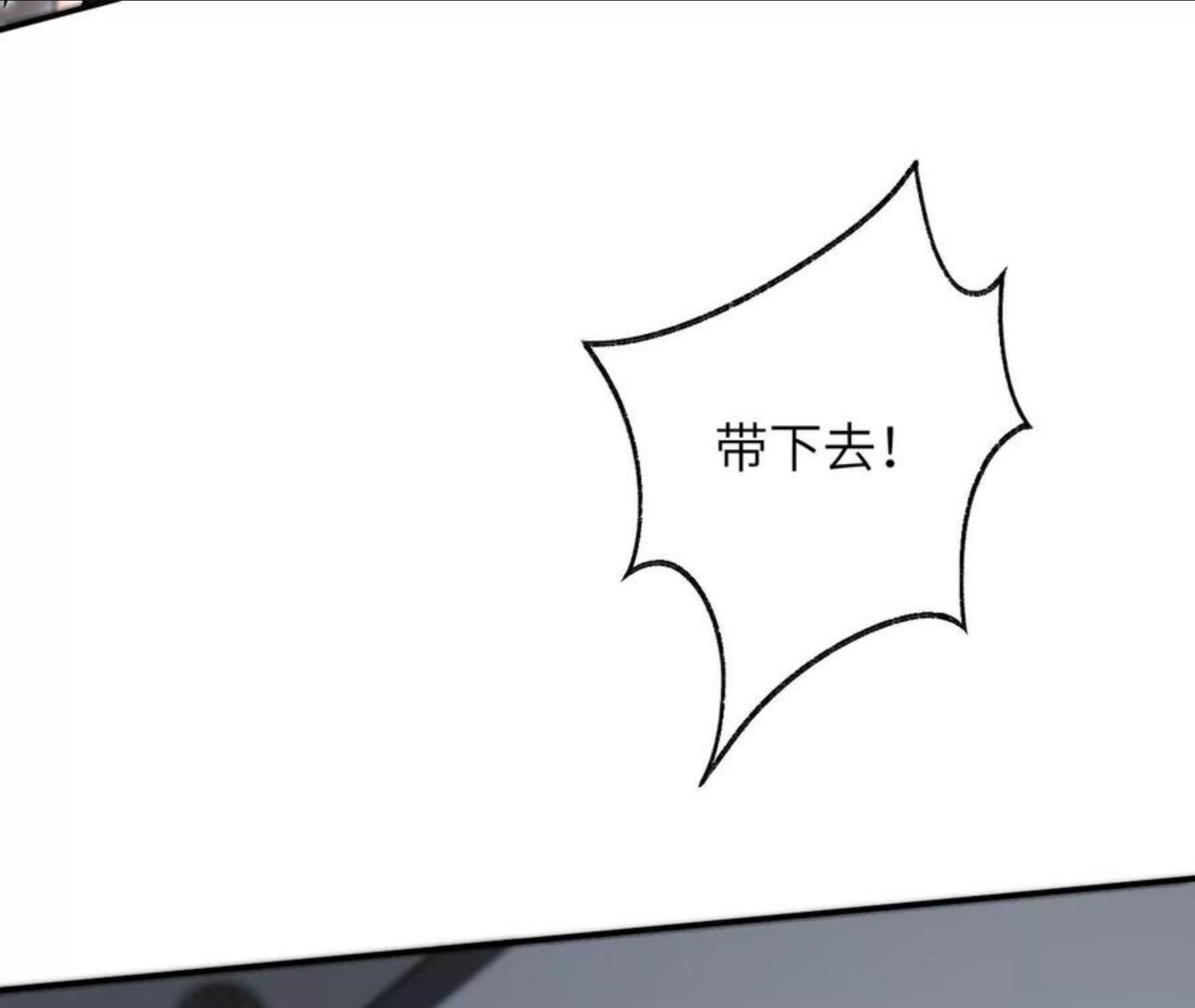 暗海纪元在线观看漫画,第九十五话：渐行渐远46图