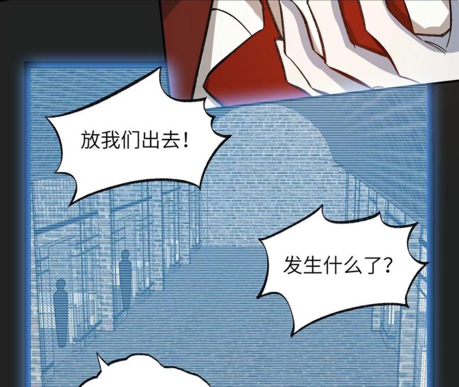 暗海纪元在线观看漫画,第九十五话：渐行渐远14图