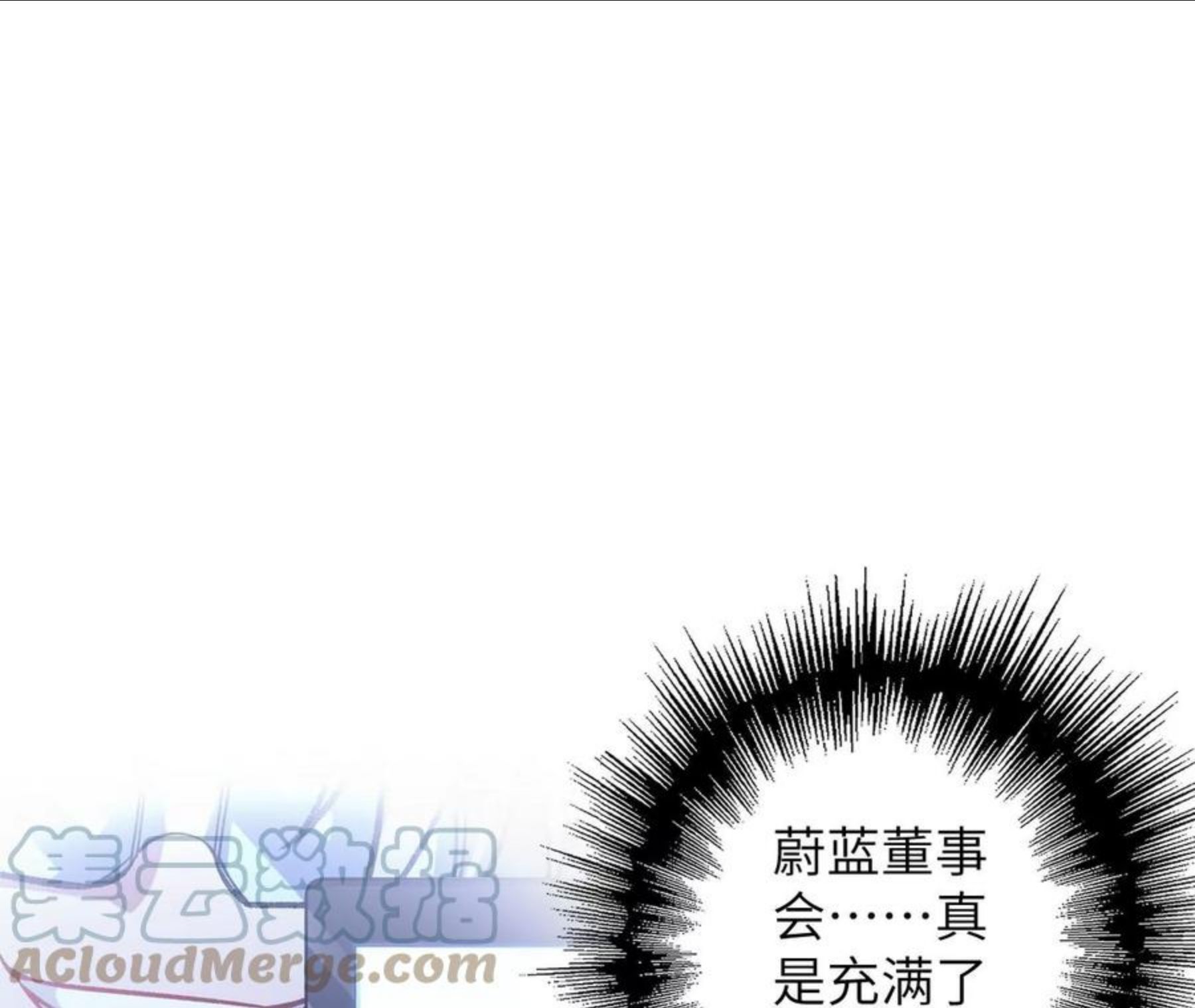 暗海纪元在线观看漫画,第九十五话：渐行渐远73图