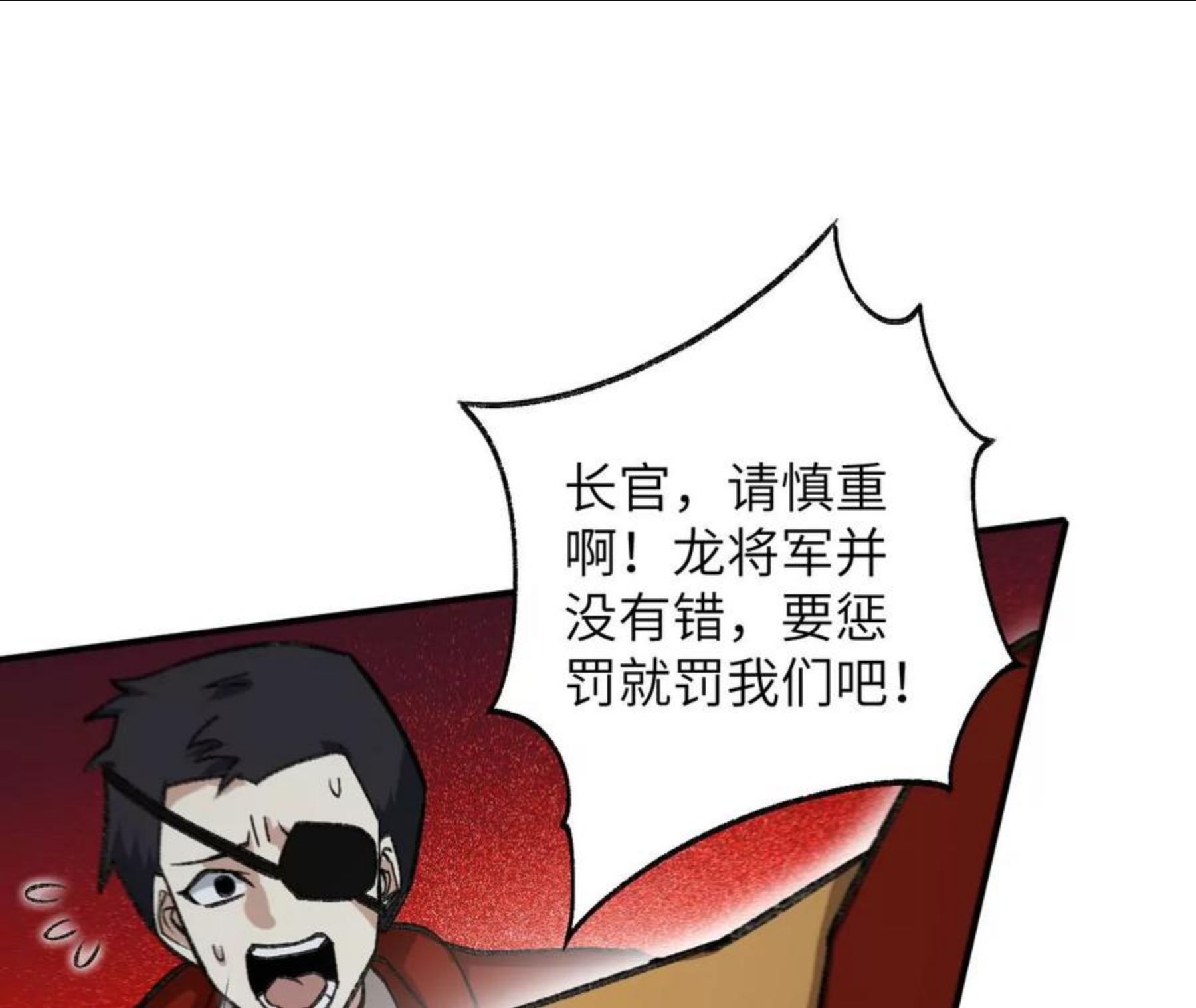 暗海纪元在线观看漫画,第九十五话：渐行渐远44图