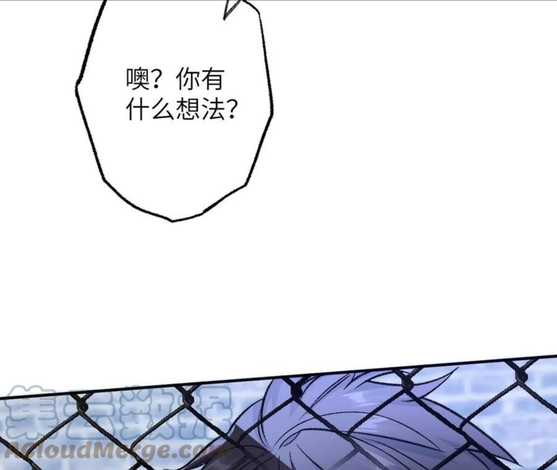 暗海纪元在线观看漫画,第九十五话：渐行渐远89图