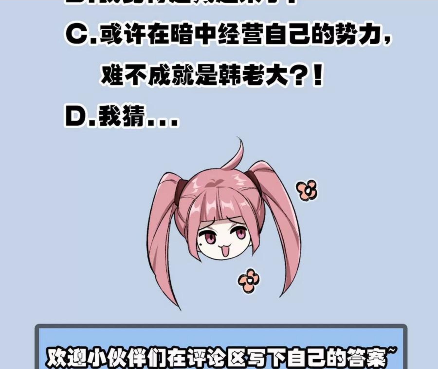 暗海纪元在线观看漫画,第九十五话：渐行渐远114图