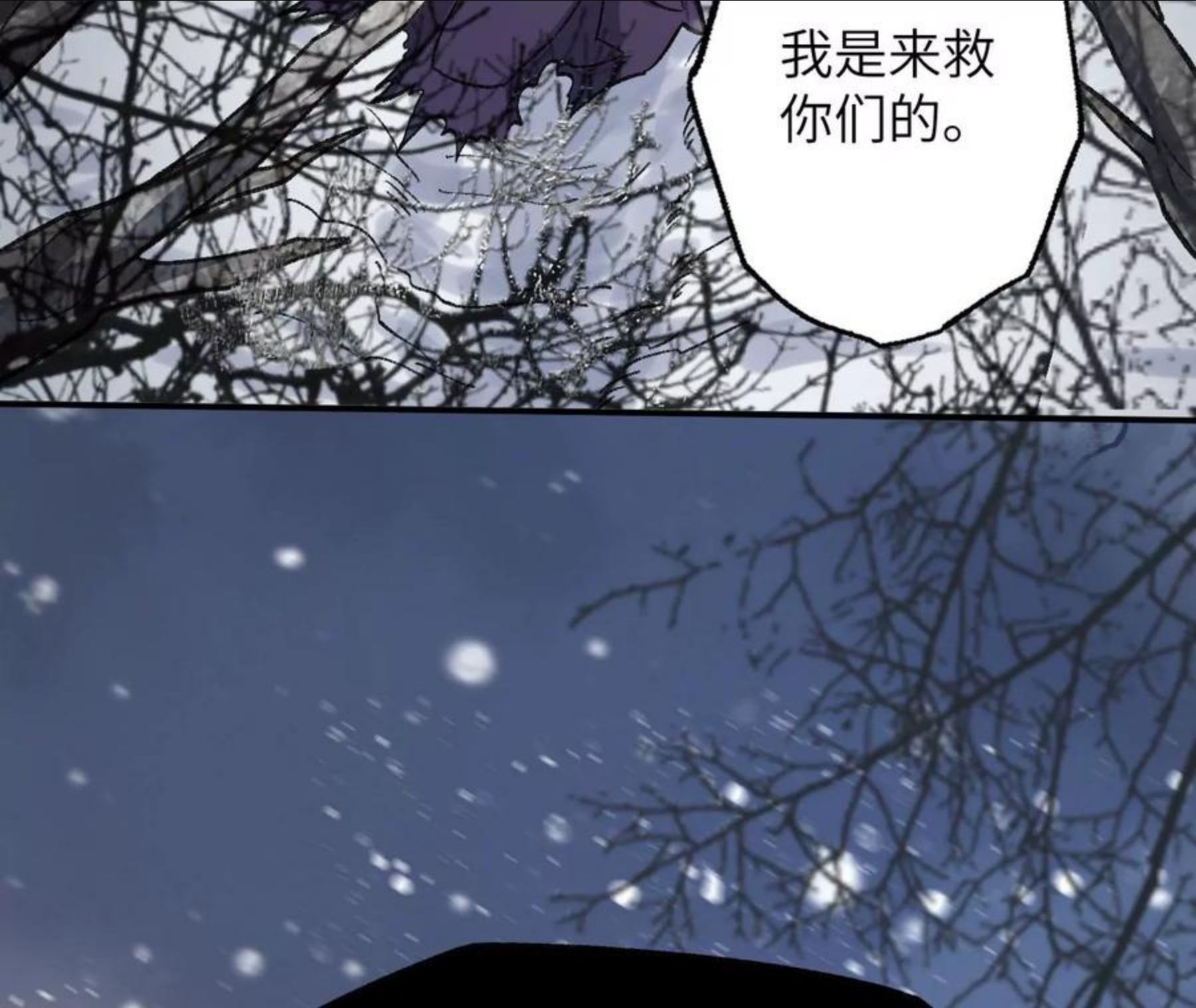 暗海纪元在线观看漫画,第九十五话：渐行渐远108图