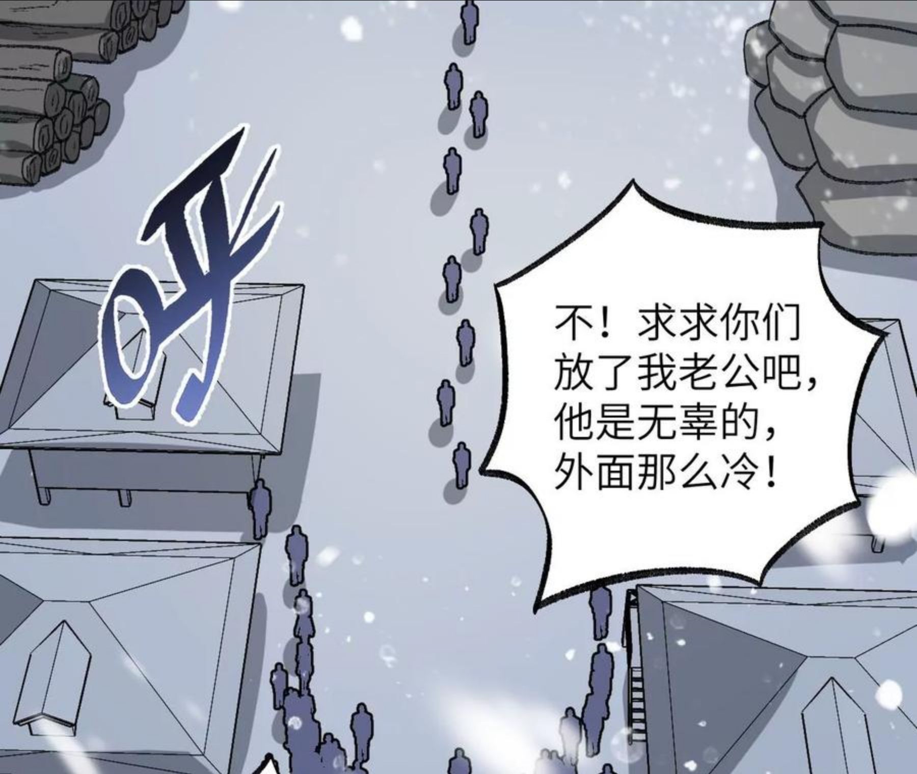 暗海纪元在线观看漫画,第九十五话：渐行渐远79图