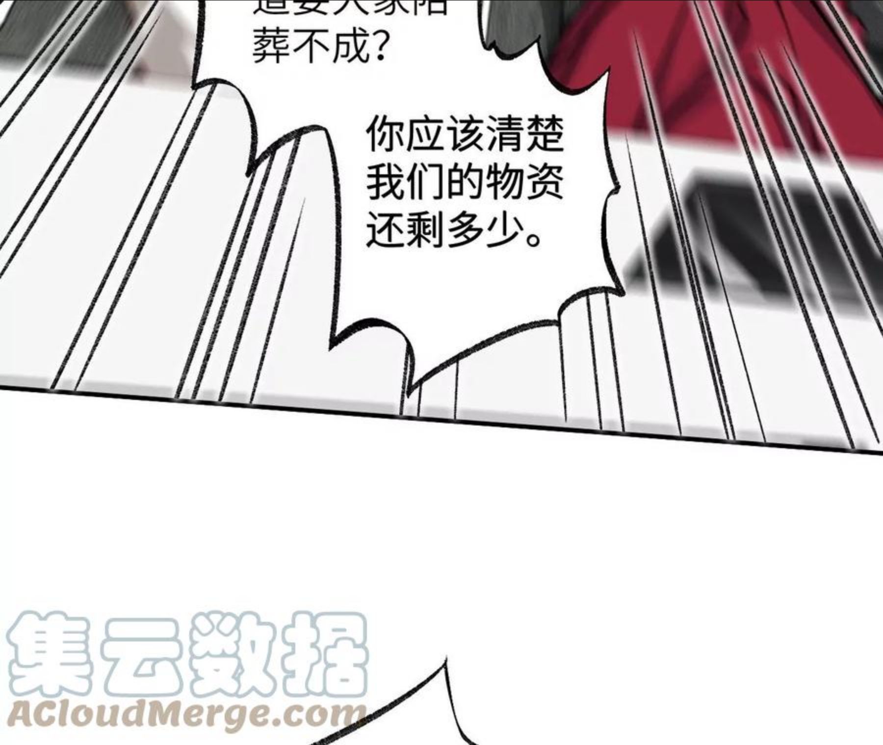 暗海纪元在线观看漫画,第九十五话：渐行渐远25图