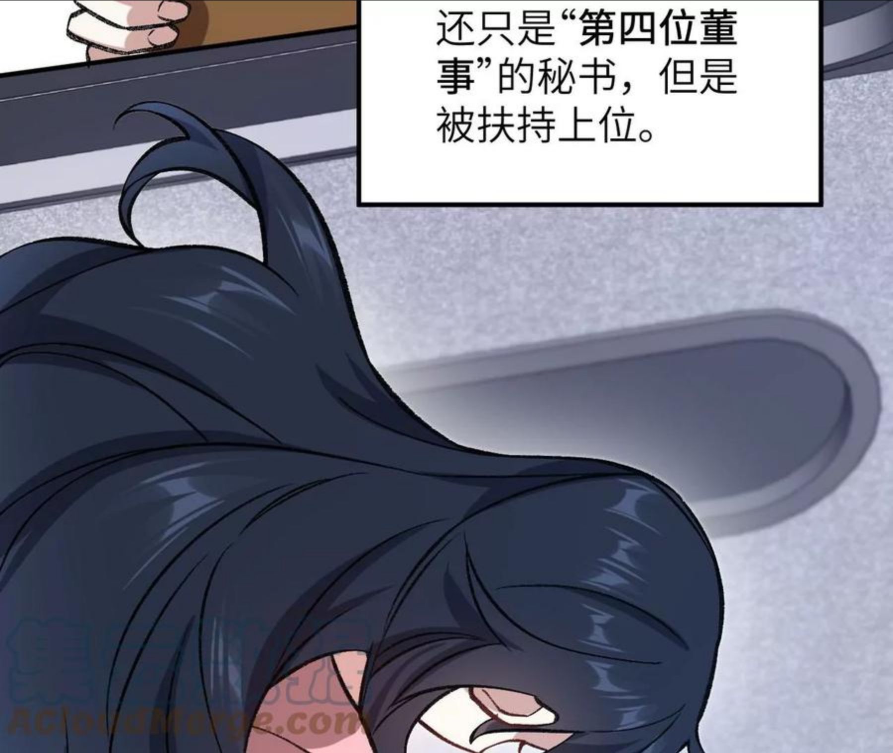 暗海纪元在线观看漫画,第九十五话：渐行渐远69图