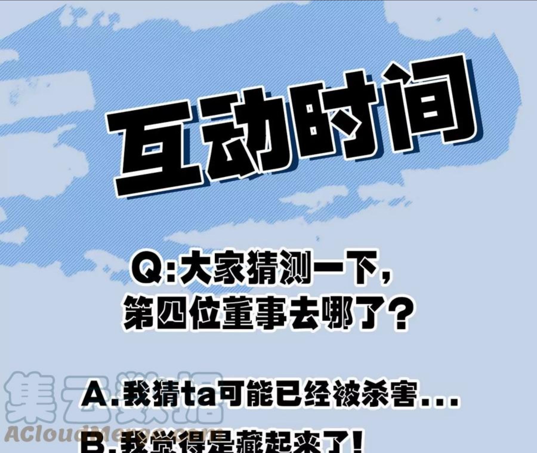 暗海纪元在线观看漫画,第九十五话：渐行渐远113图