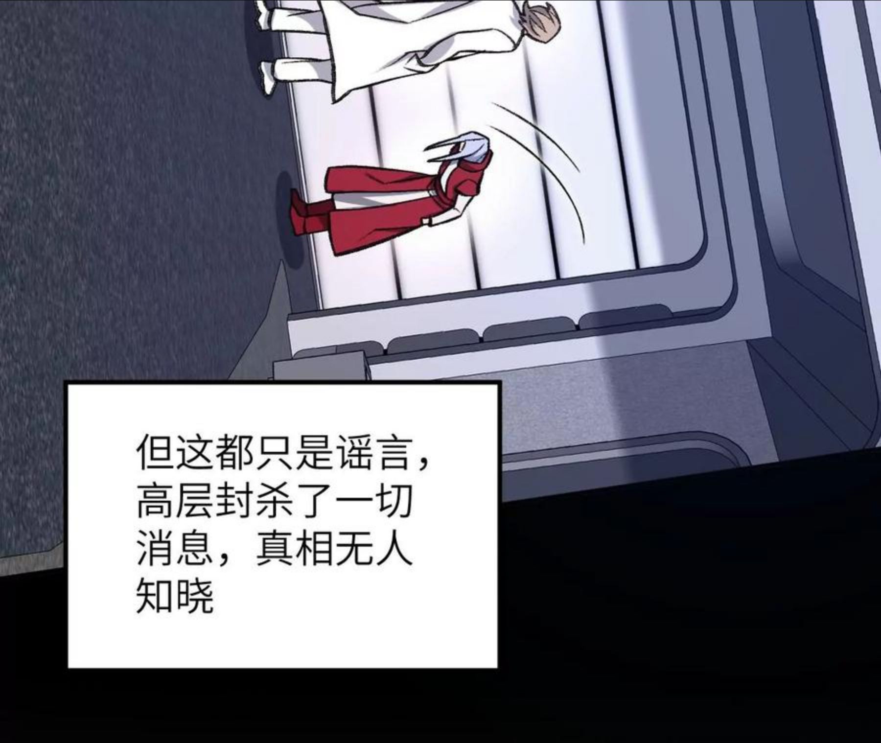 暗海纪元在线观看漫画,第九十五话：渐行渐远71图