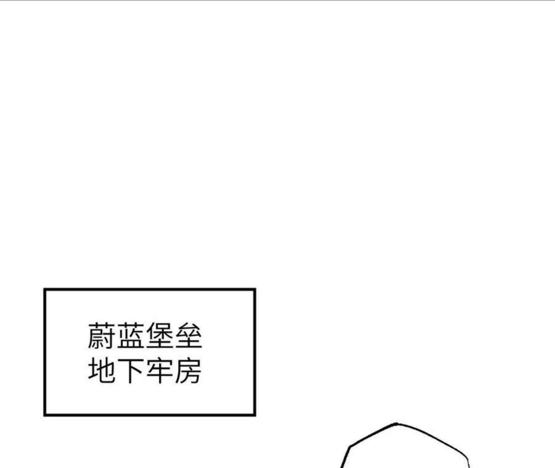 暗海纪元在线观看漫画,第九十五话：渐行渐远86图