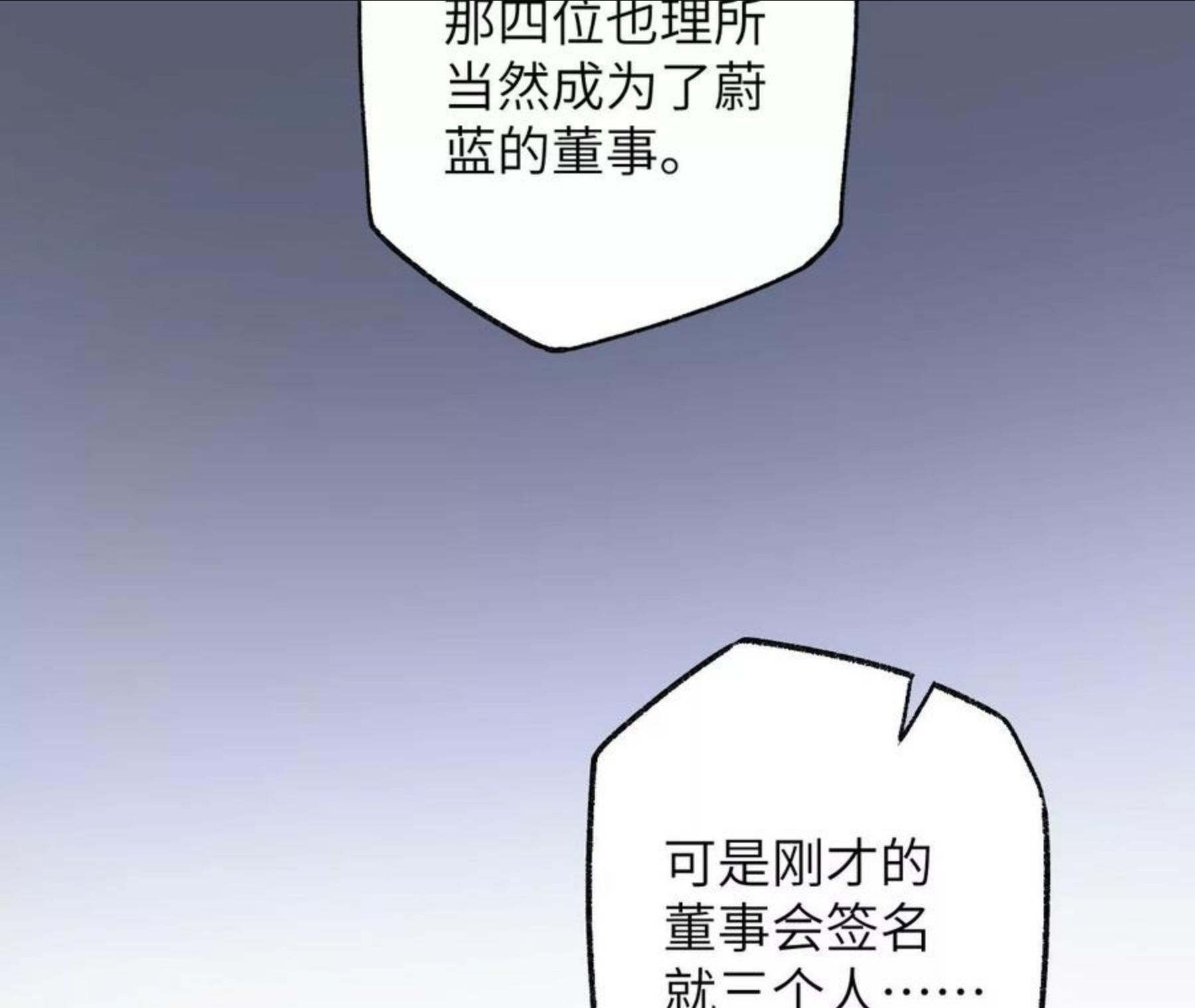 暗海纪元在线观看漫画,第九十五话：渐行渐远64图