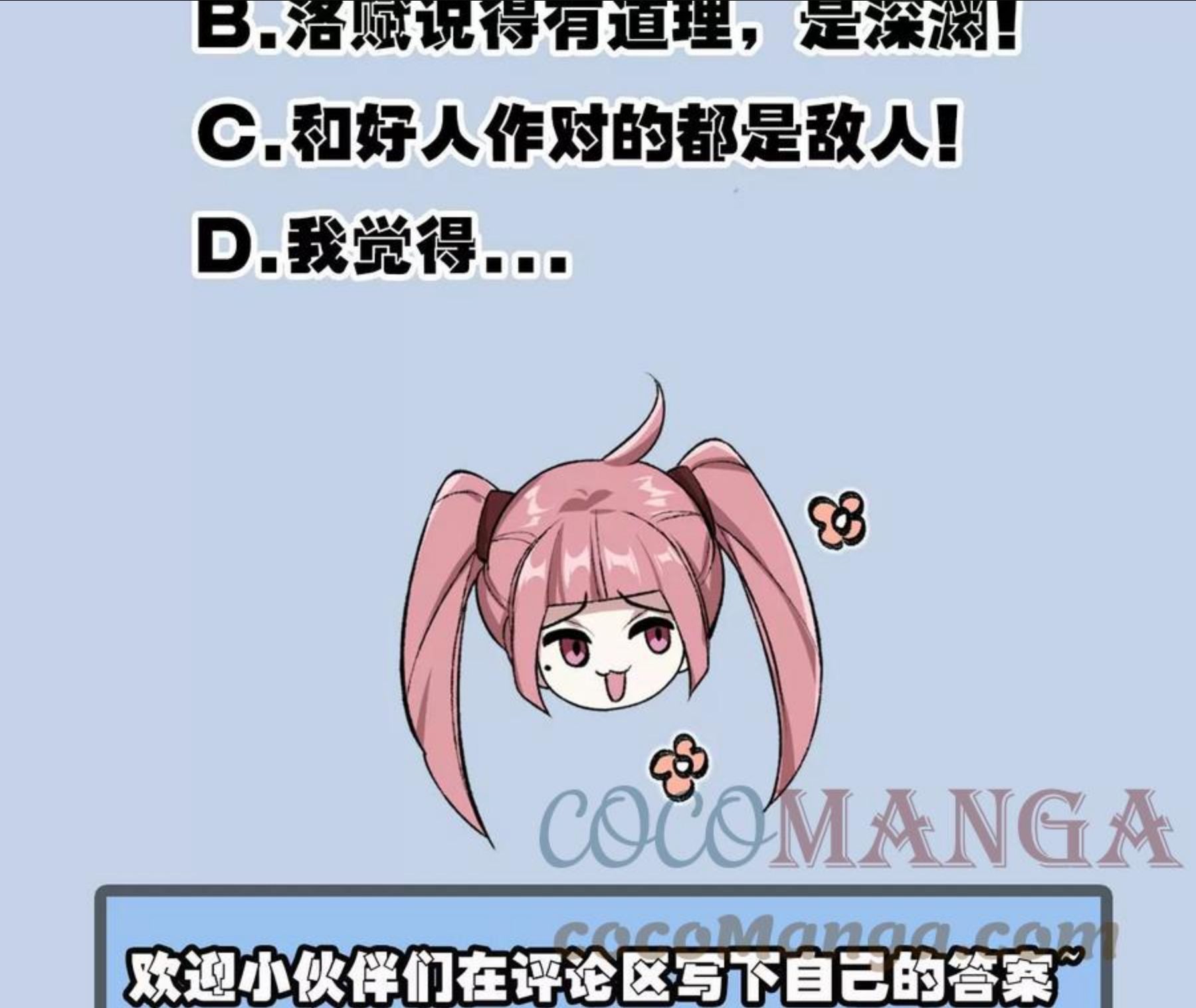 暗海纪元在线观看漫画,第九十六话：被放逐者113图