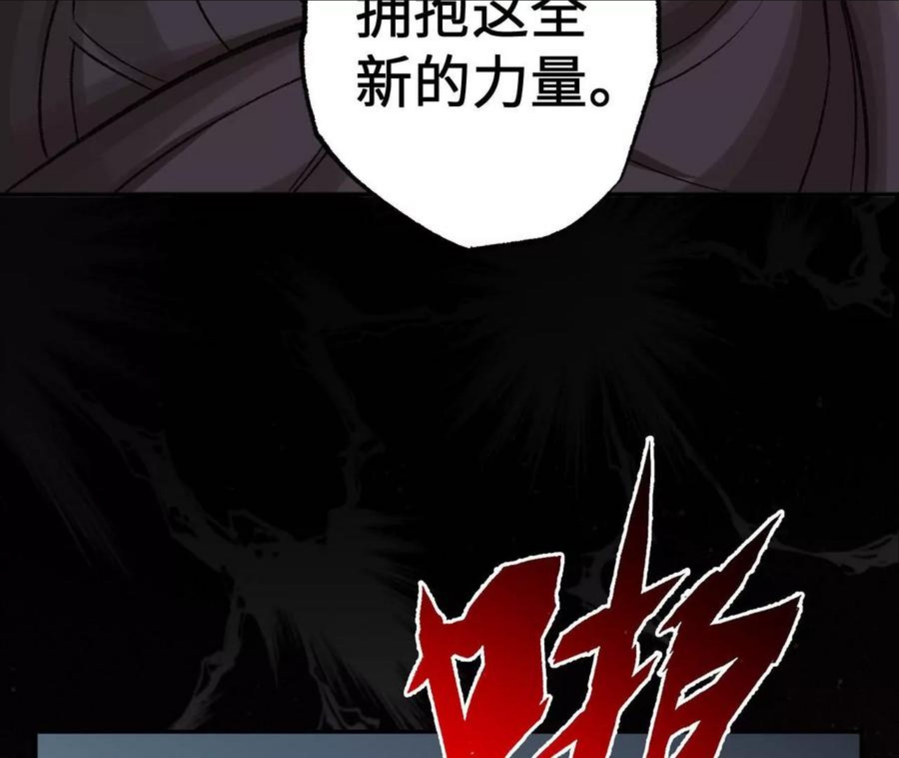 暗海纪元在线观看漫画,第九十六话：被放逐者98图