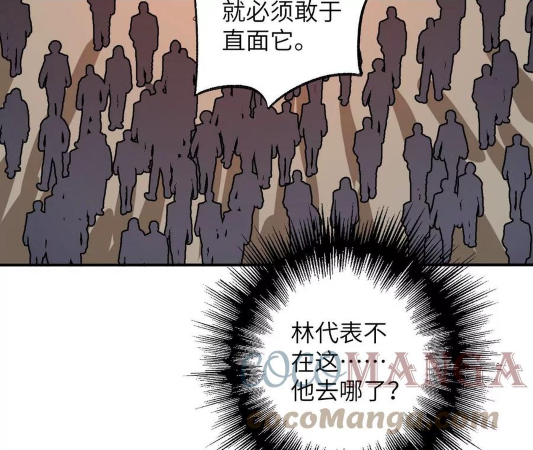 暗海纪元在线观看漫画,第九十六话：被放逐者49图