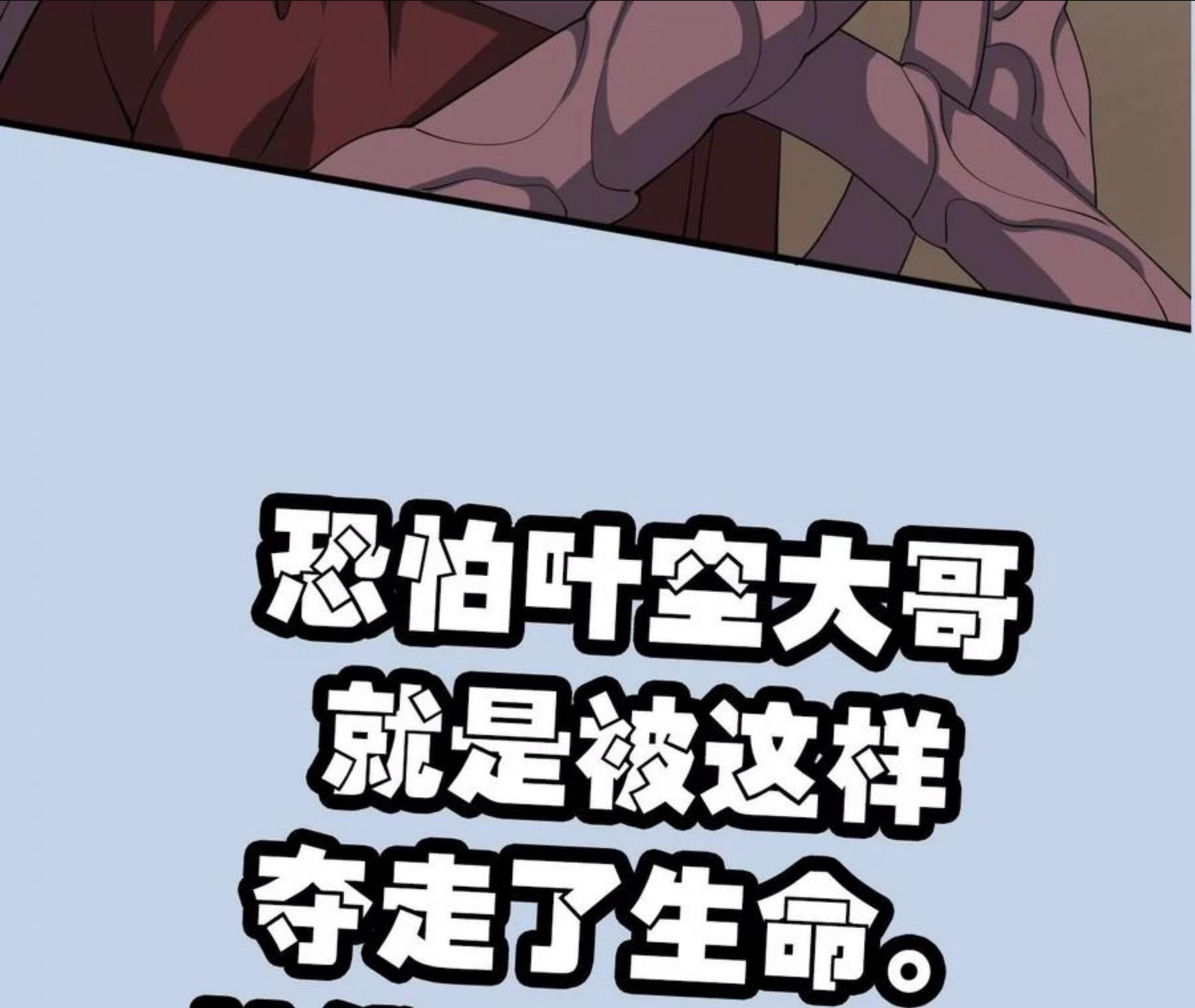 暗海纪元在线观看漫画,第九十六话：被放逐者123图