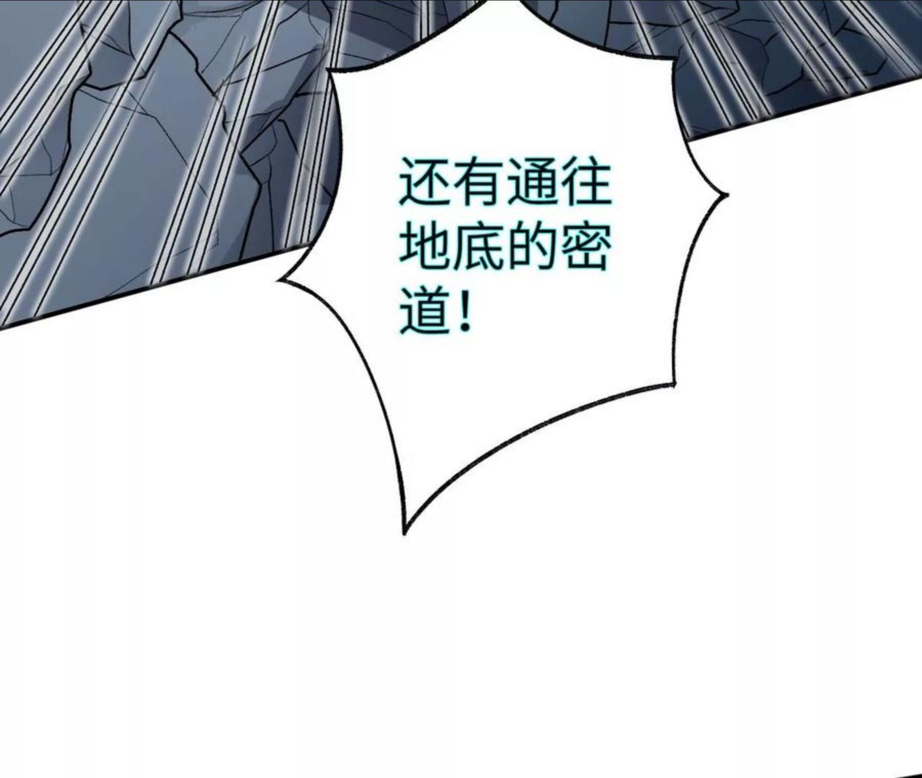 暗海纪元在线观看漫画,第九十六话：被放逐者15图