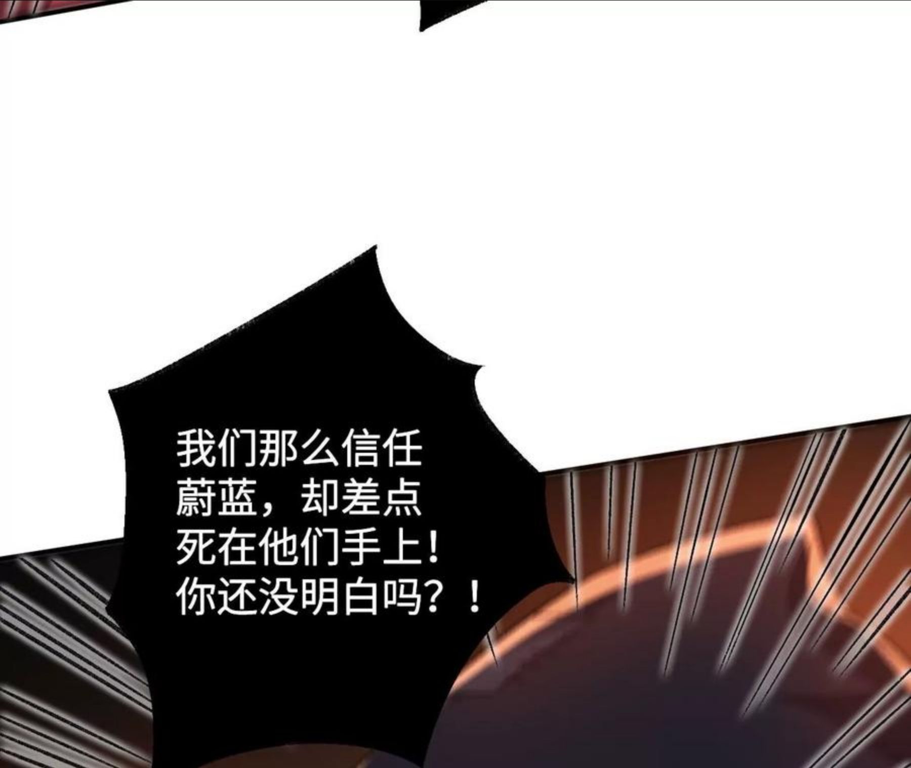 暗海纪元在线观看漫画,第九十六话：被放逐者62图