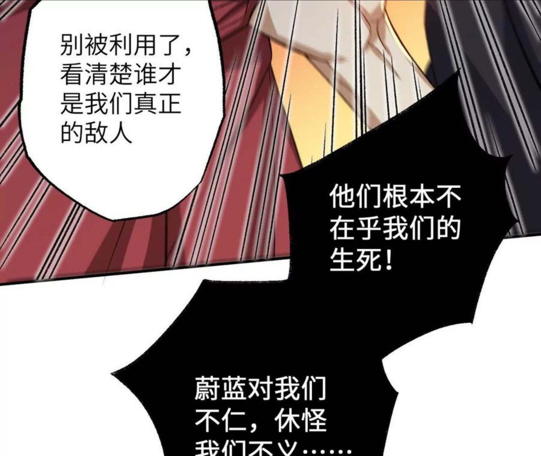 暗海纪元在线观看漫画,第九十六话：被放逐者64图