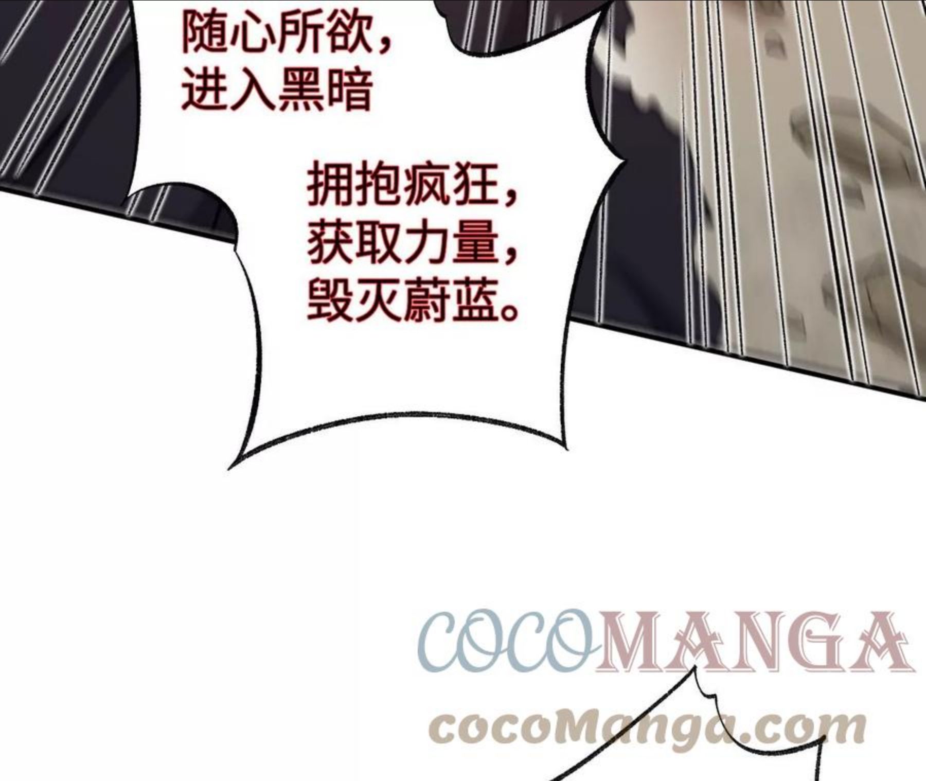 暗海纪元在线观看漫画,第九十六话：被放逐者53图