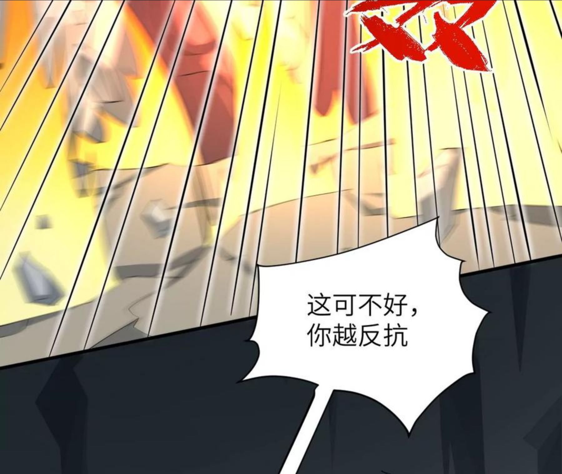 暗海纪元在线观看漫画,第九十七话：以眼还眼11图