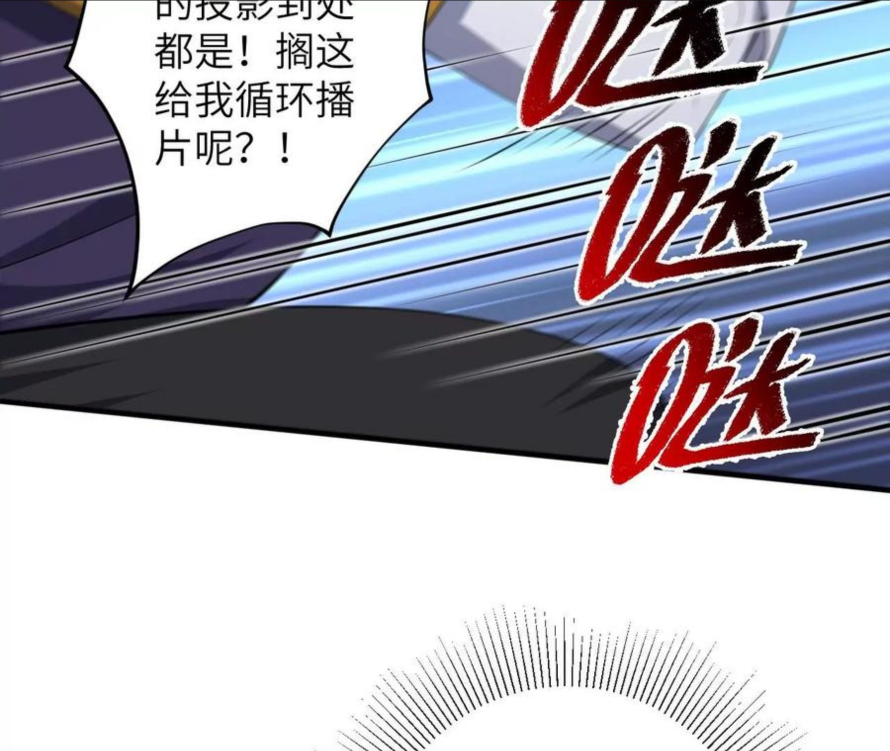 暗海纪元在线观看漫画,第九十七话：以眼还眼96图