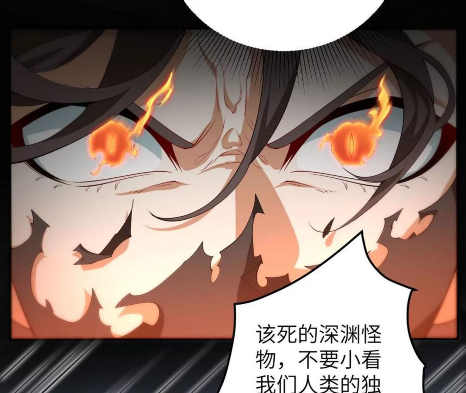 暗海纪元在线观看漫画,第九十七话：以眼还眼60图