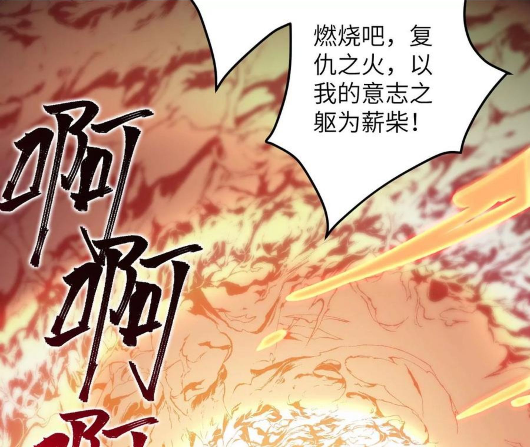 暗海纪元在线观看漫画,第九十七话：以眼还眼64图