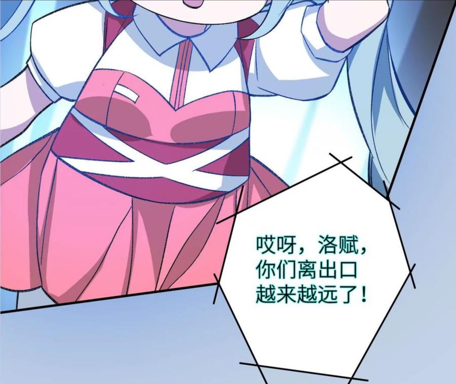 暗海纪元在线观看漫画,第九十七话：以眼还眼124图