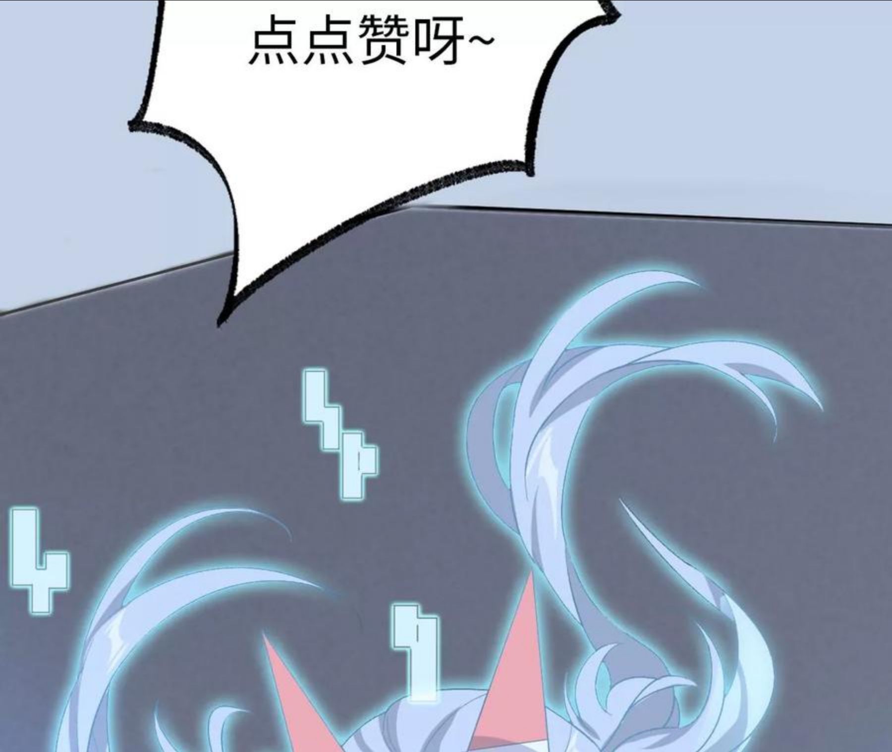 暗海纪元在线观看漫画,第九十七话：以眼还眼127图