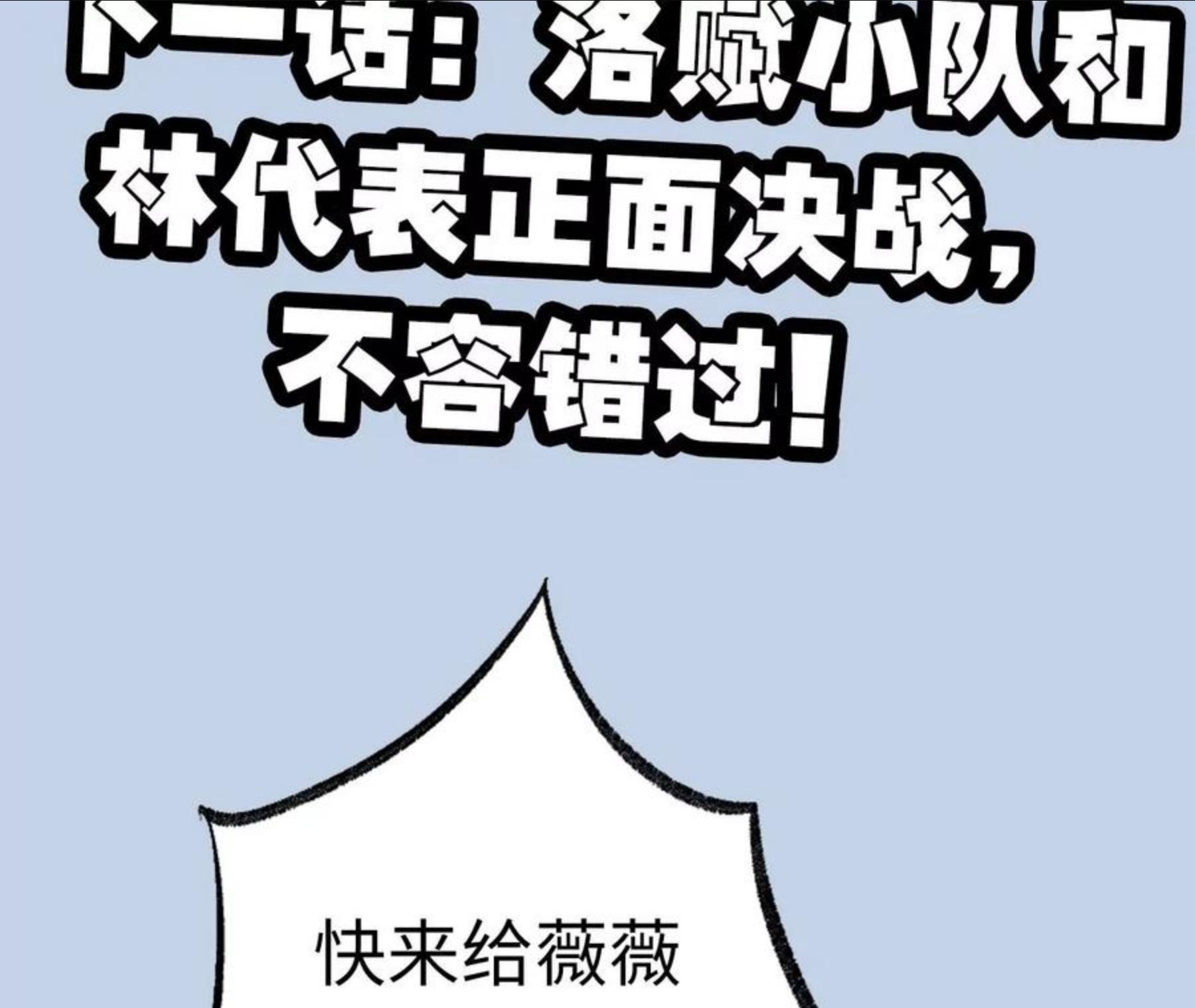 暗海纪元在线观看漫画,第九十七话：以眼还眼126图