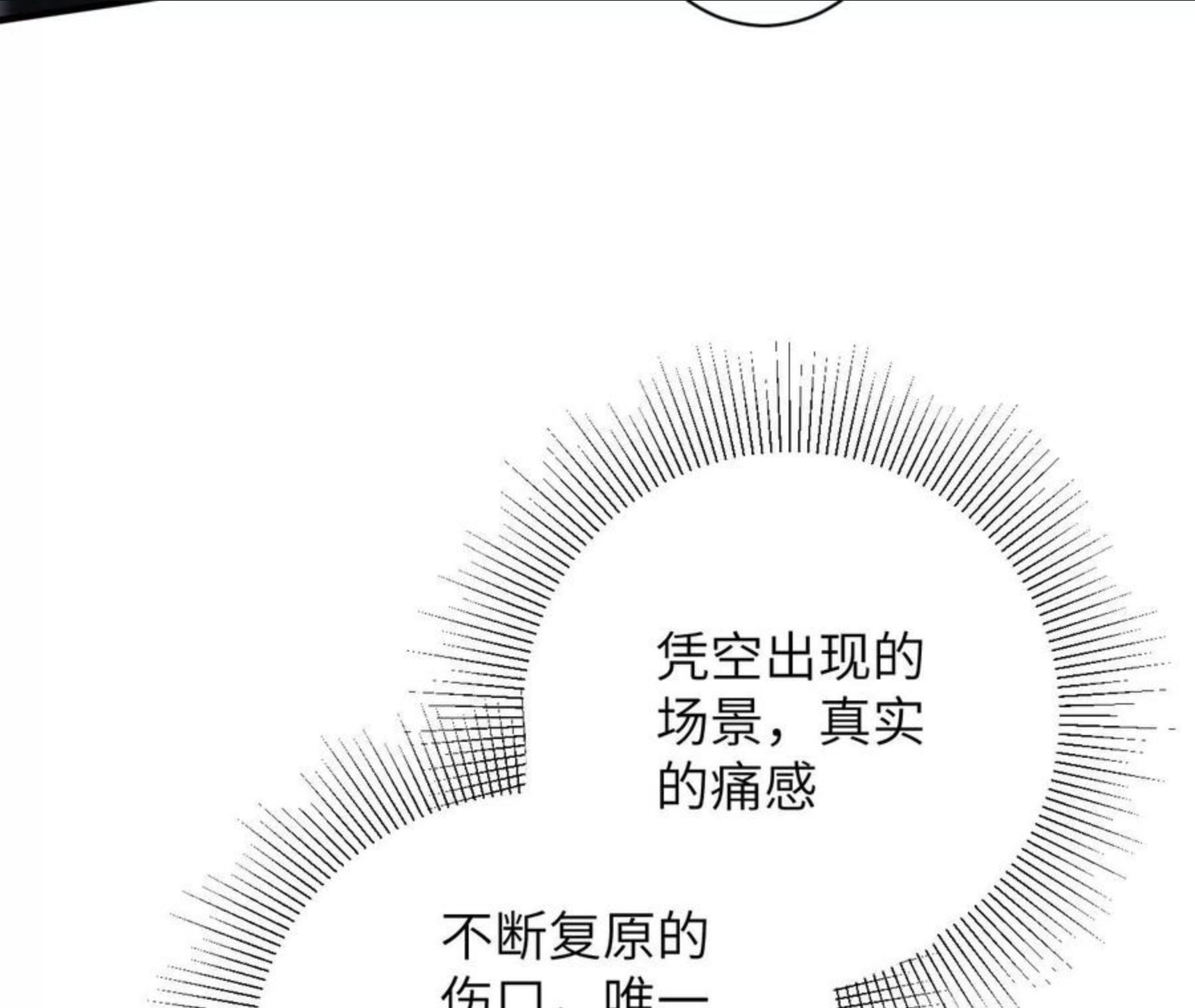 暗海纪元在线观看漫画,第九十七话：以眼还眼19图