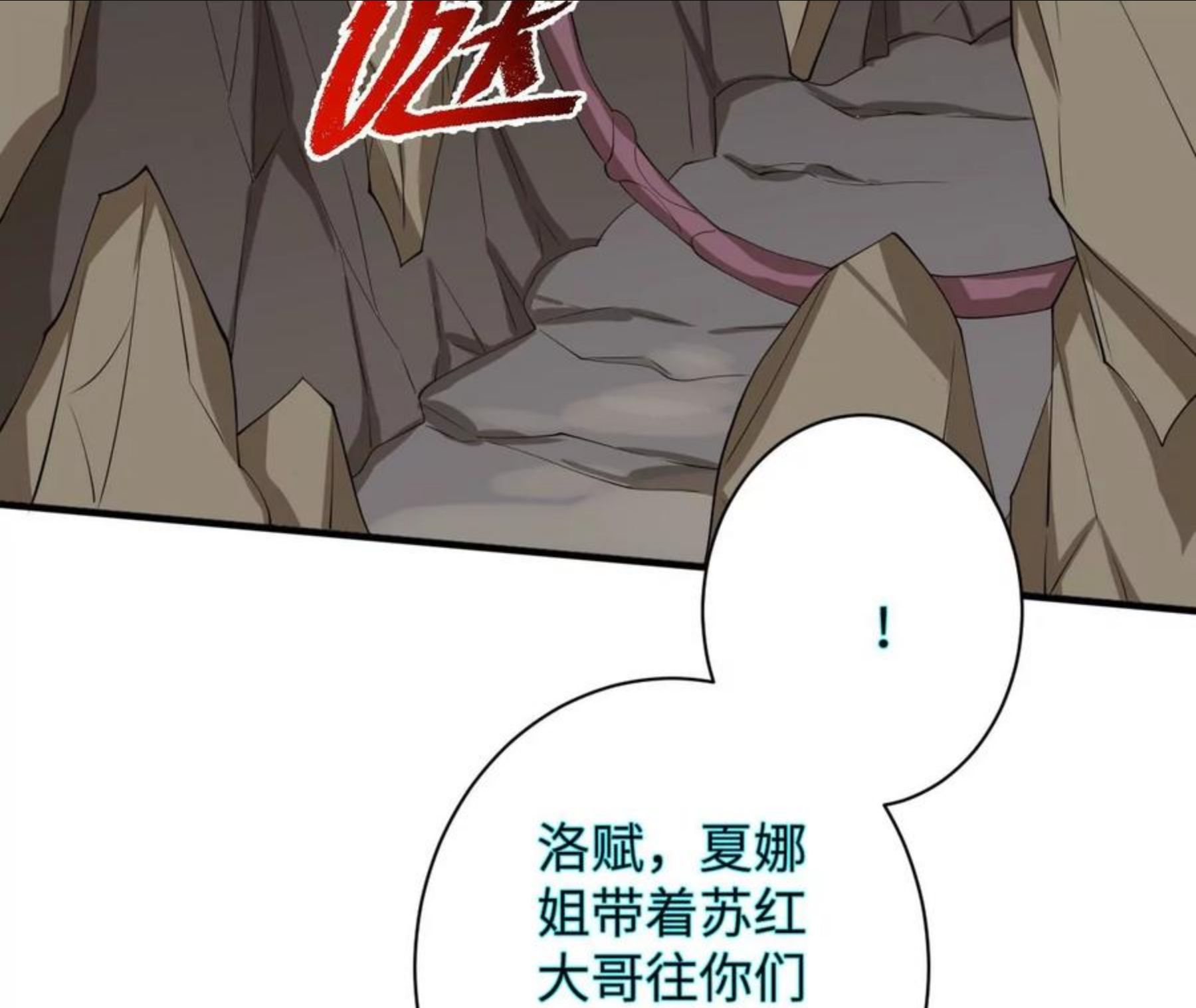 暗海纪元在线观看漫画,第九十七话：以眼还眼107图