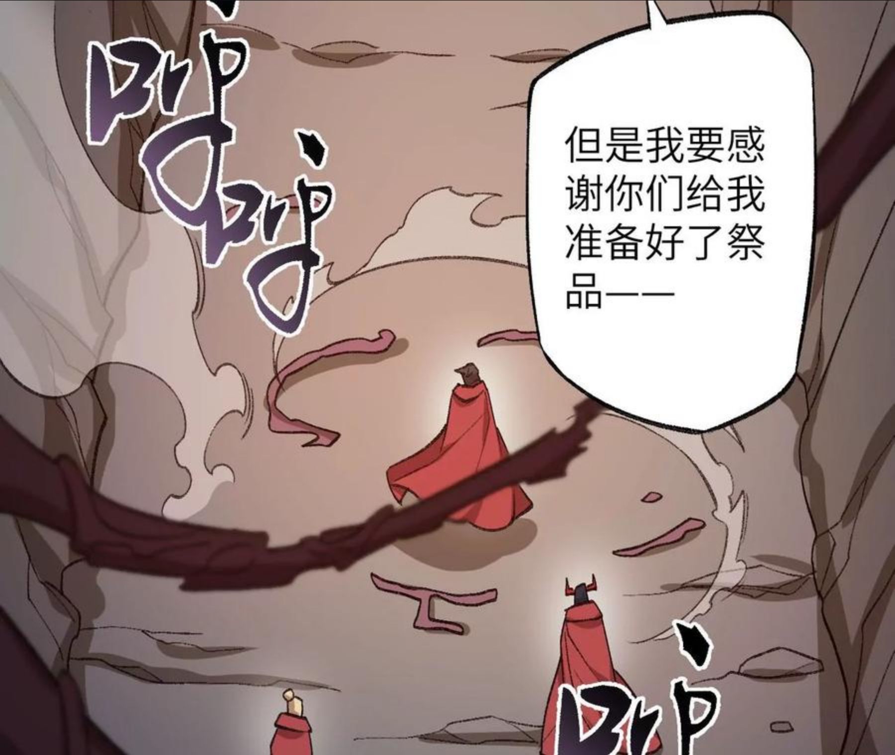 暗海纪元在线观看漫画,第九十八话：暗海冥湾66图